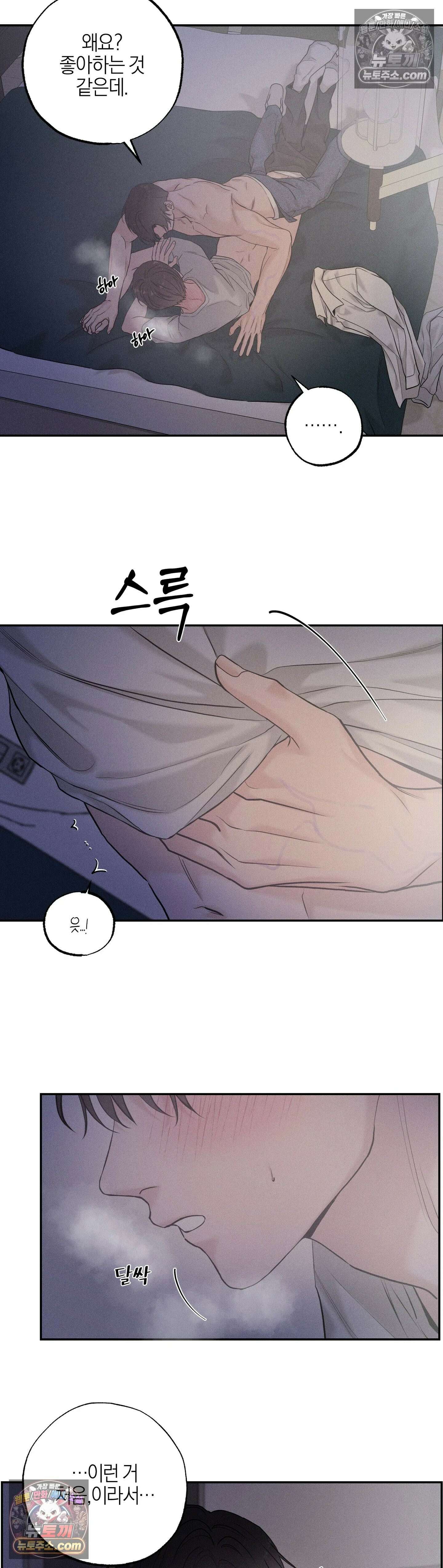 포커싱 12화 11
