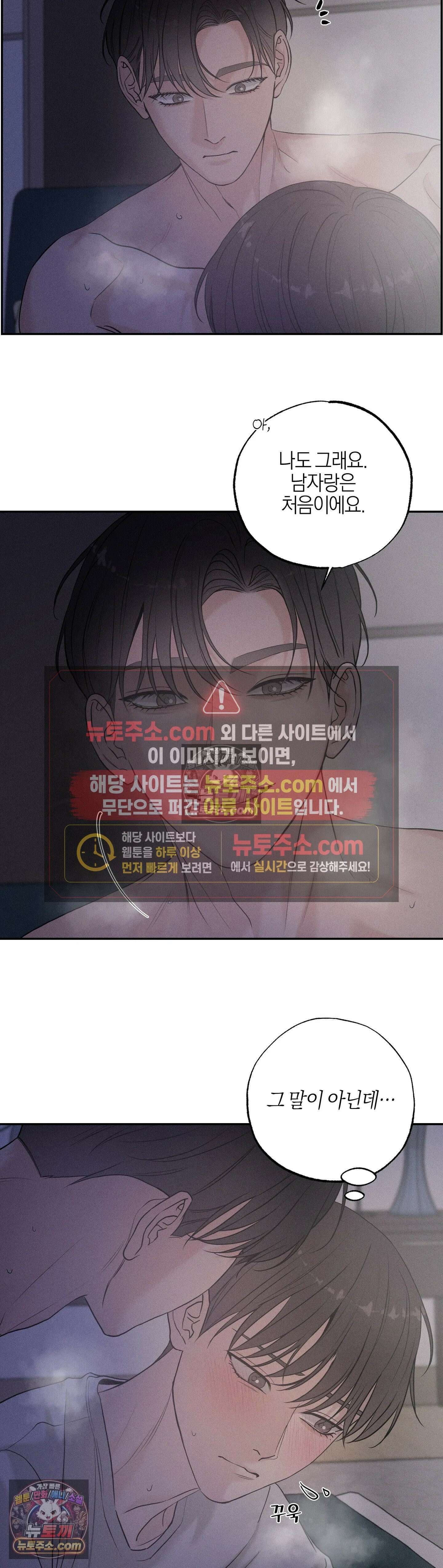 포커싱 12화 12
