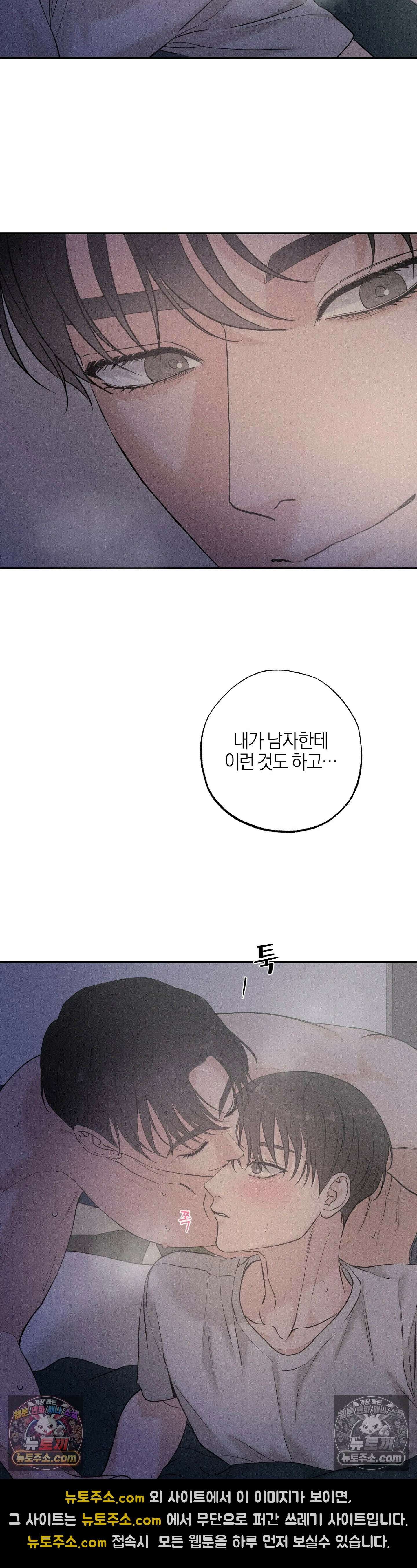 포커싱 12화 13