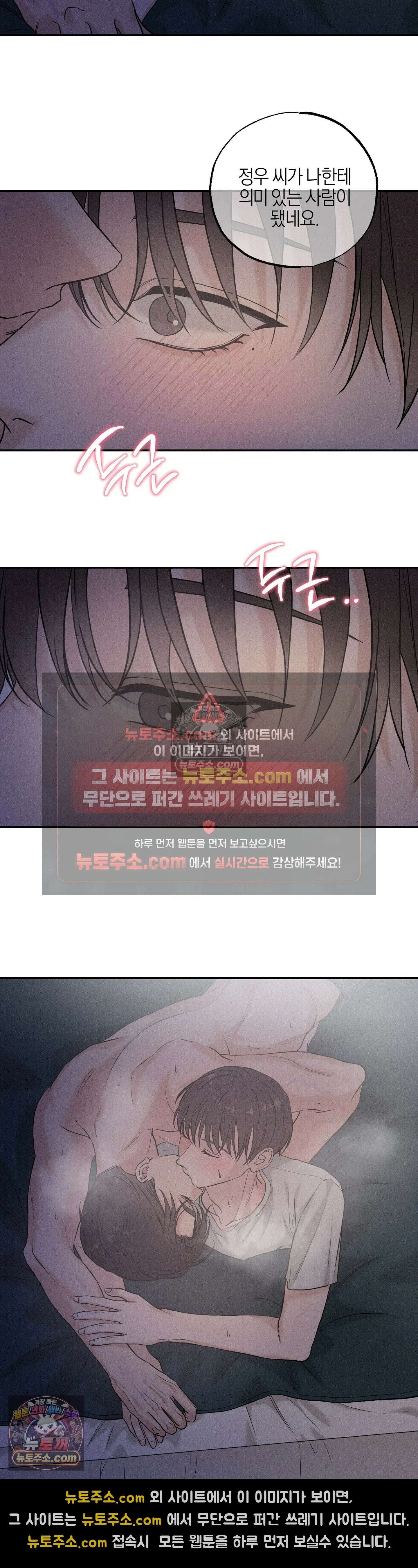 포커싱 12화 14