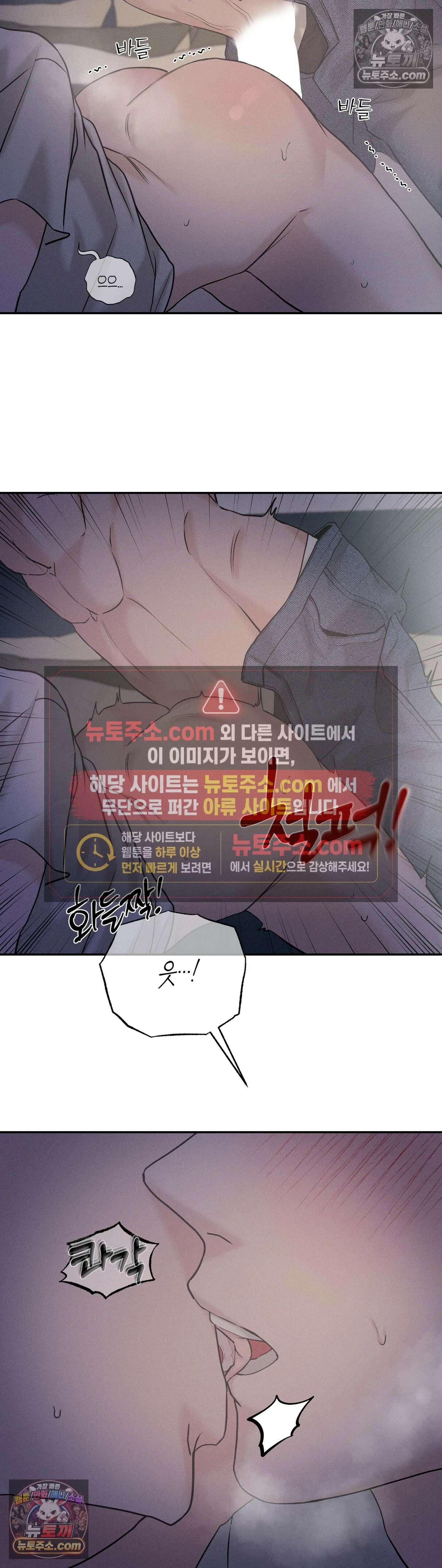 포커싱 12화 16