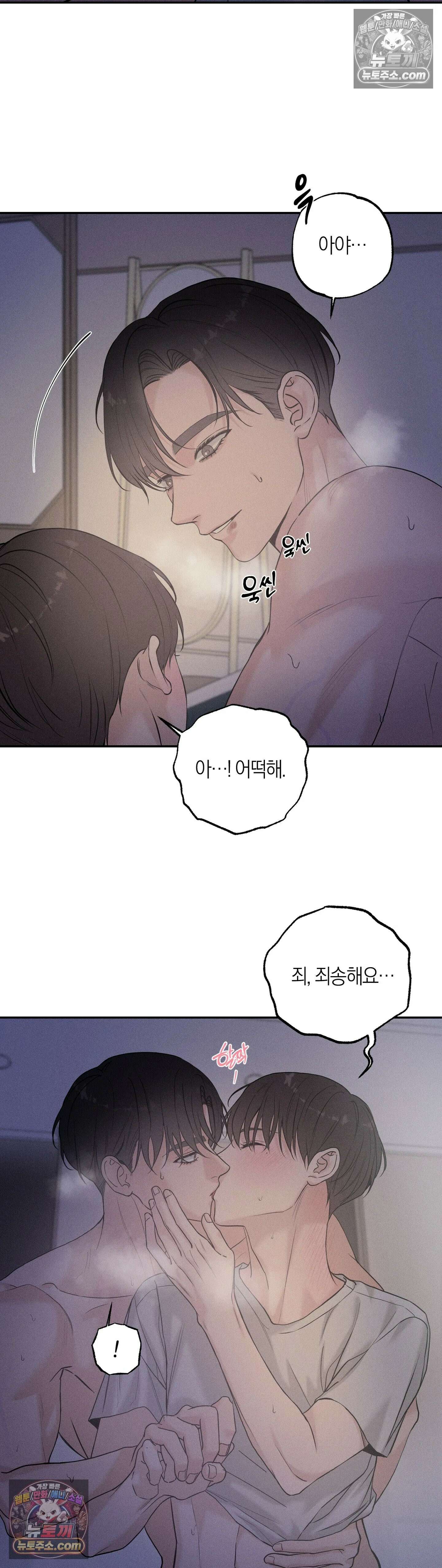 포커싱 12화 17