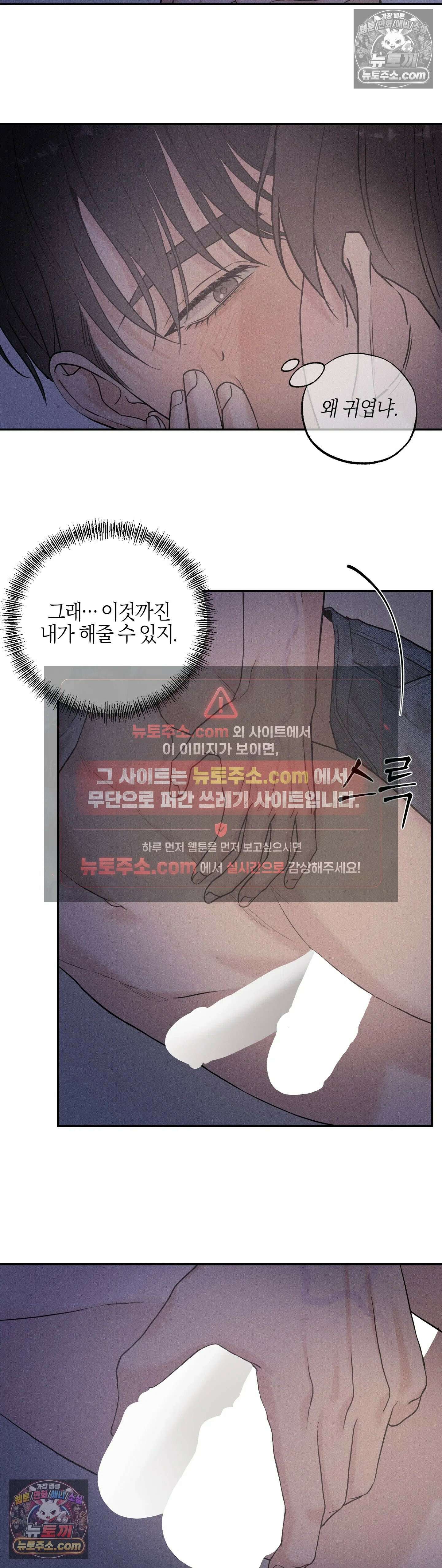 포커싱 12화 18
