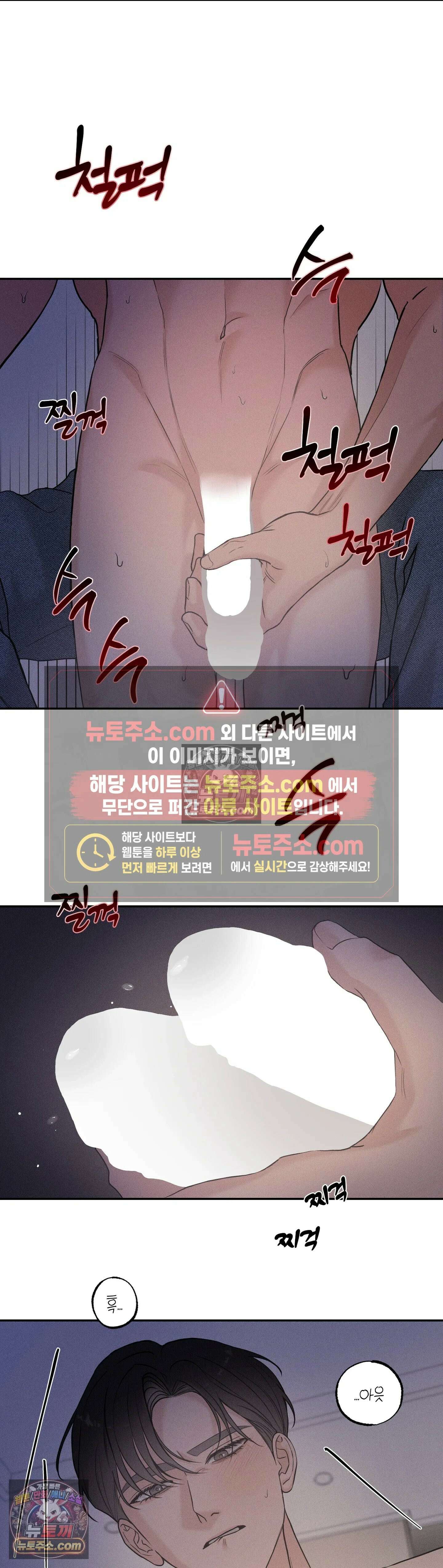 포커싱 12화 20
