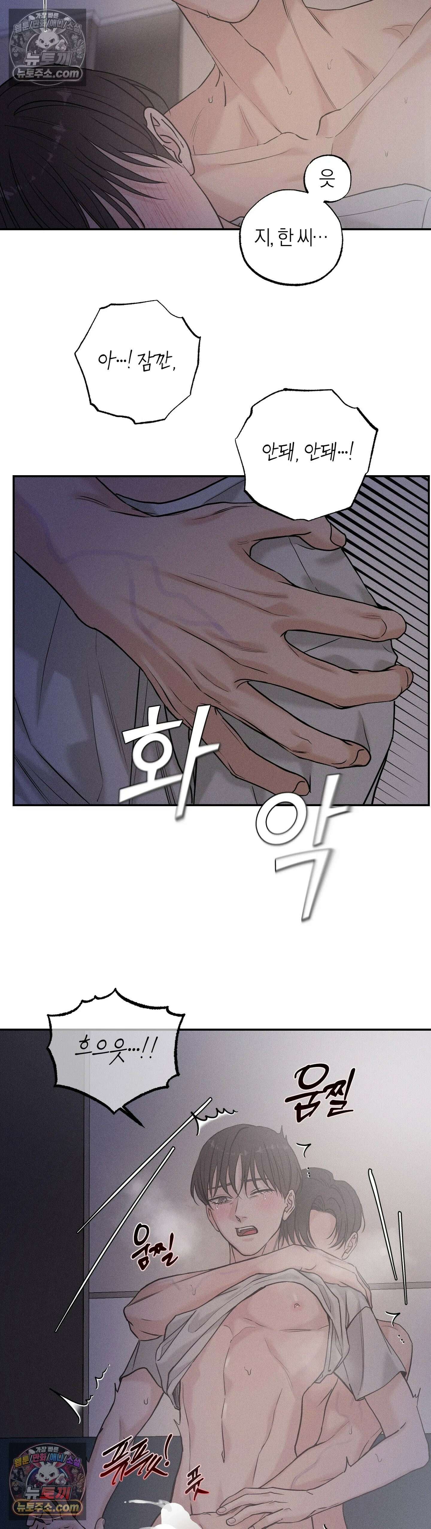 포커싱 12화 21