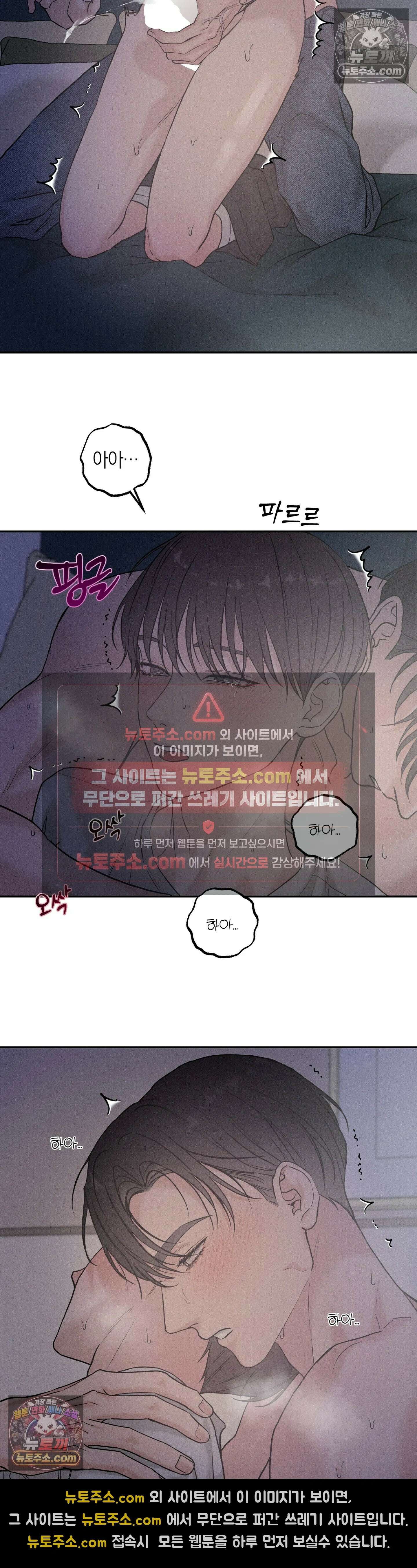 포커싱 12화 22