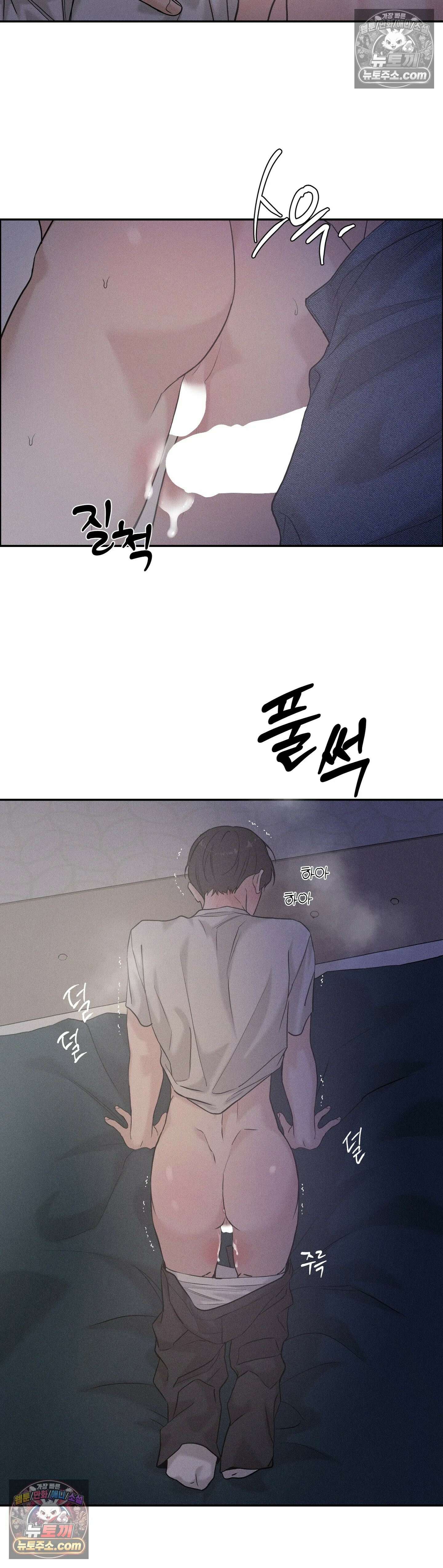 포커싱 12화 23