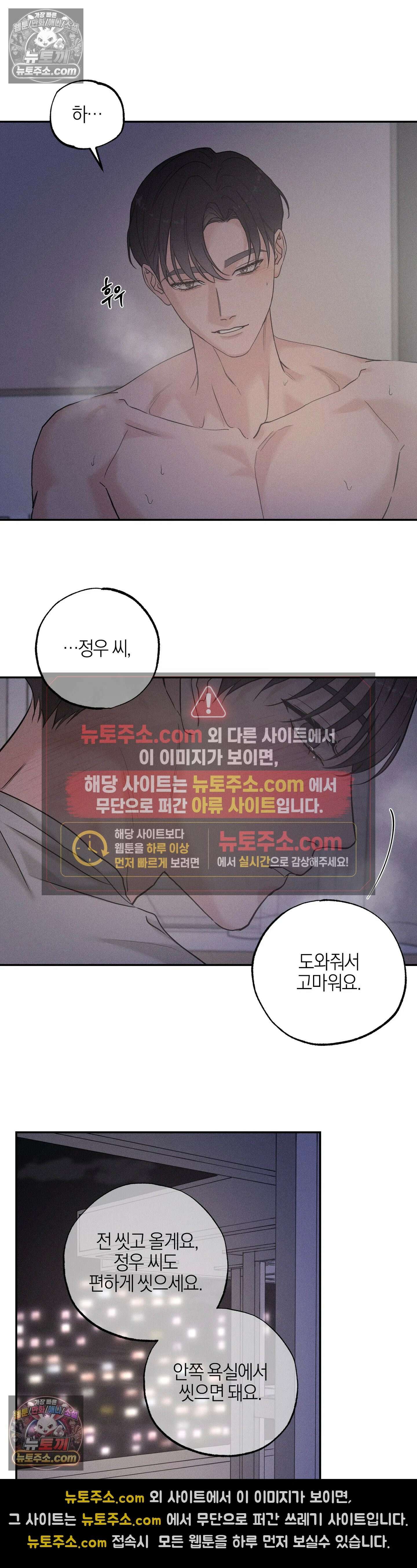 포커싱 12화 24