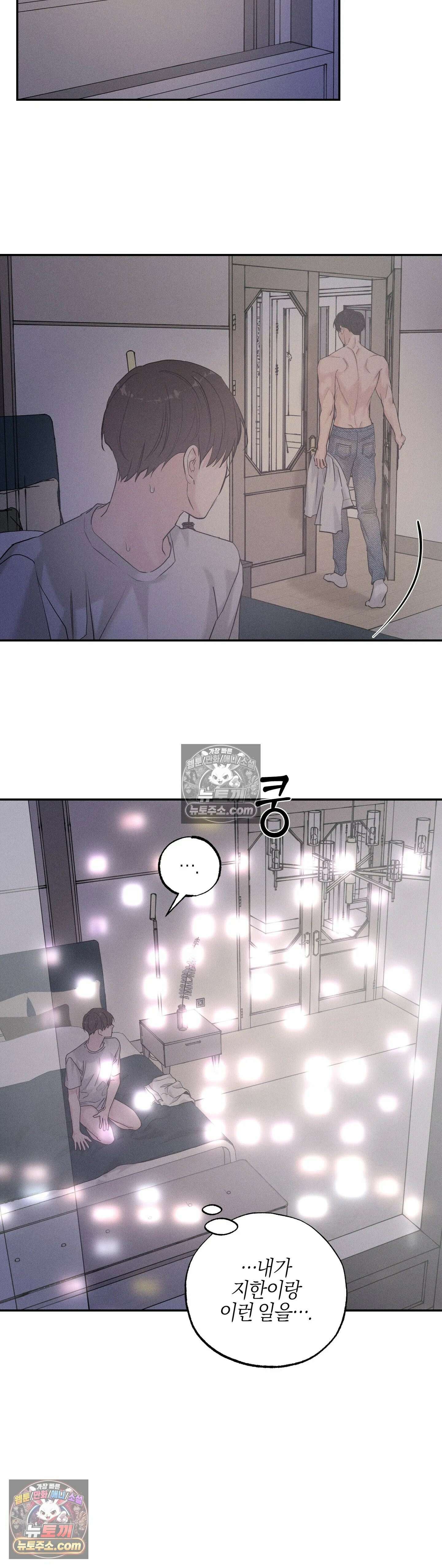 포커싱 12화 25