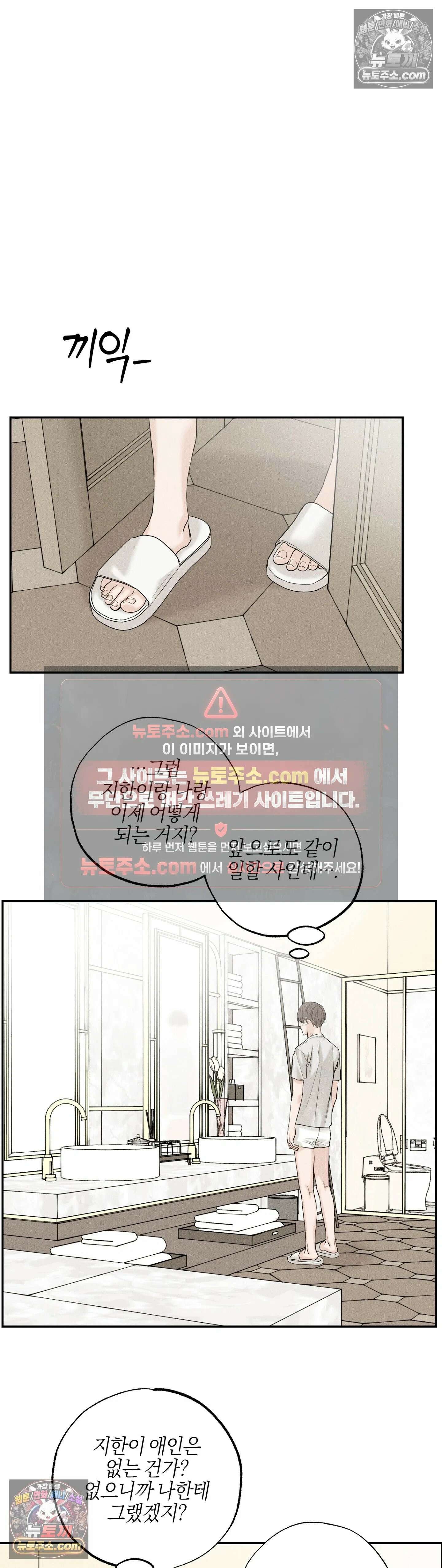 포커싱 12화 26
