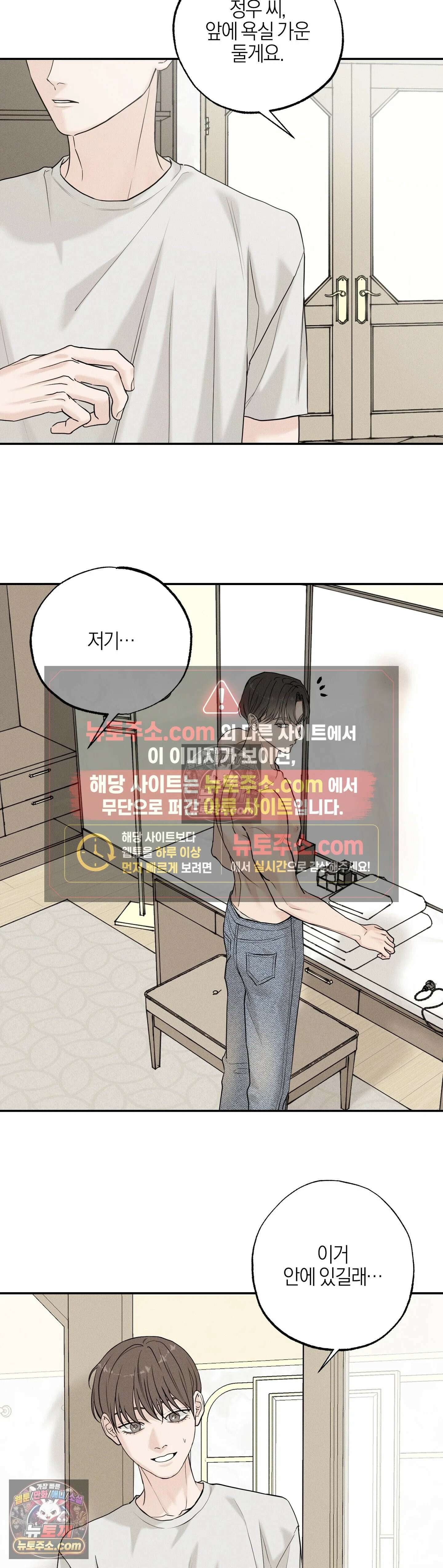 포커싱 12화 28