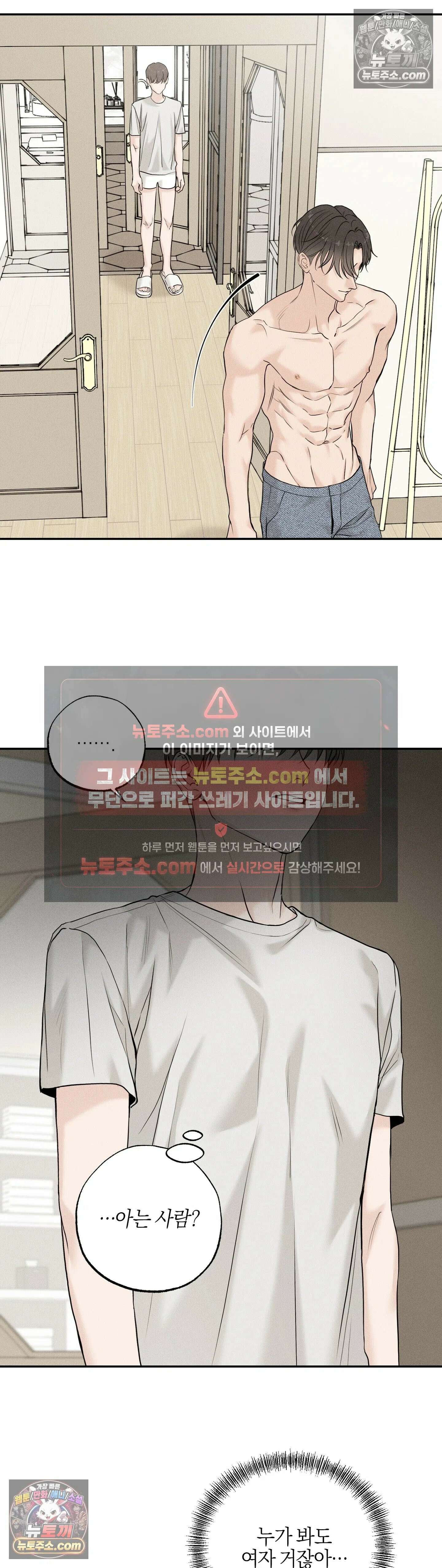 포커싱 12화 30
