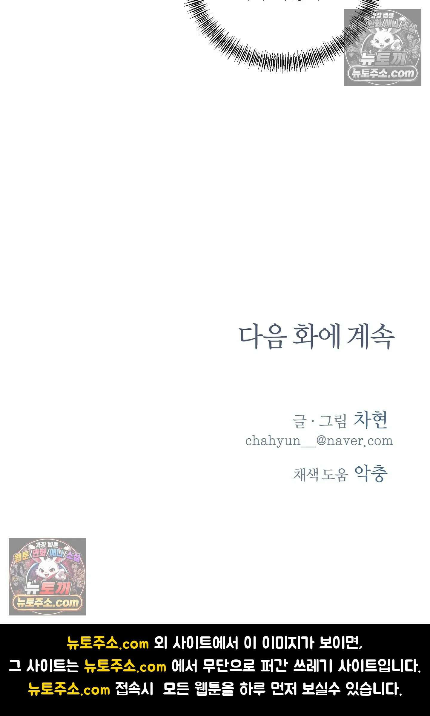 포커싱 12화 31