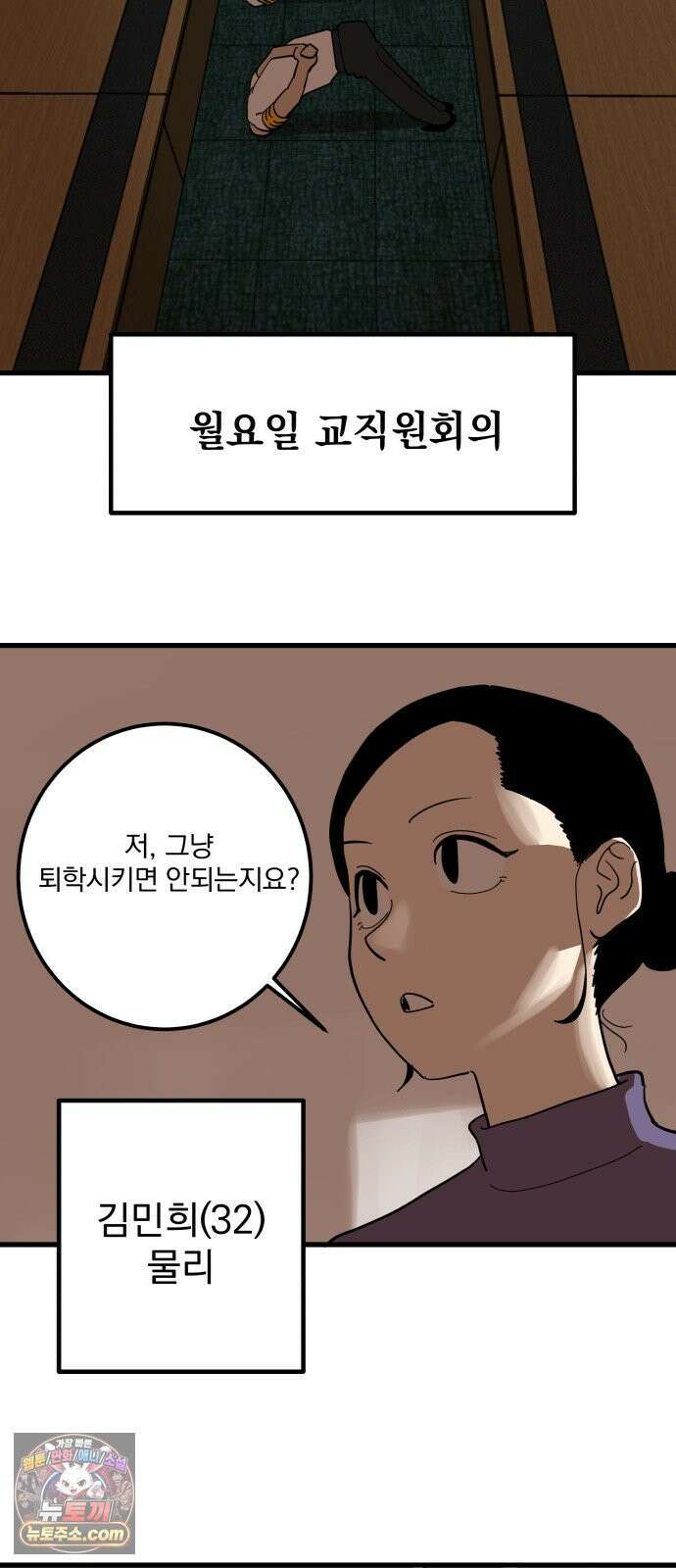 철릉고등학교 10． 윤호근 3