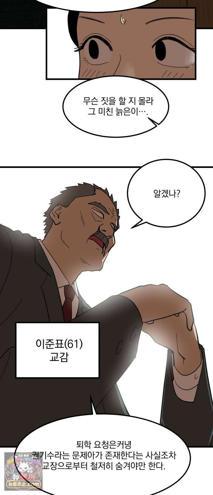 철릉고등학교 10． 윤호근 5