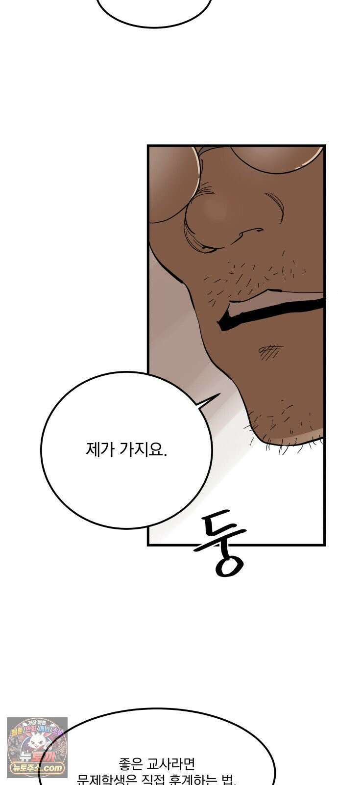 철릉고등학교 10． 윤호근 8