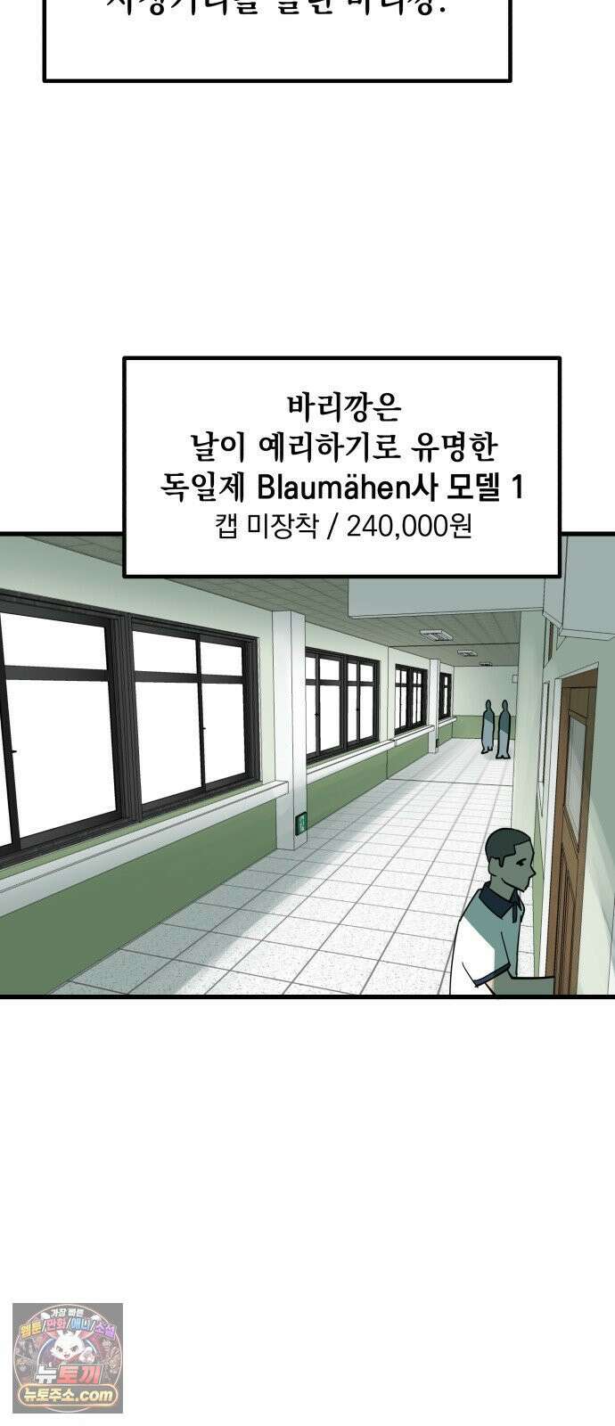 철릉고등학교 10． 윤호근 13