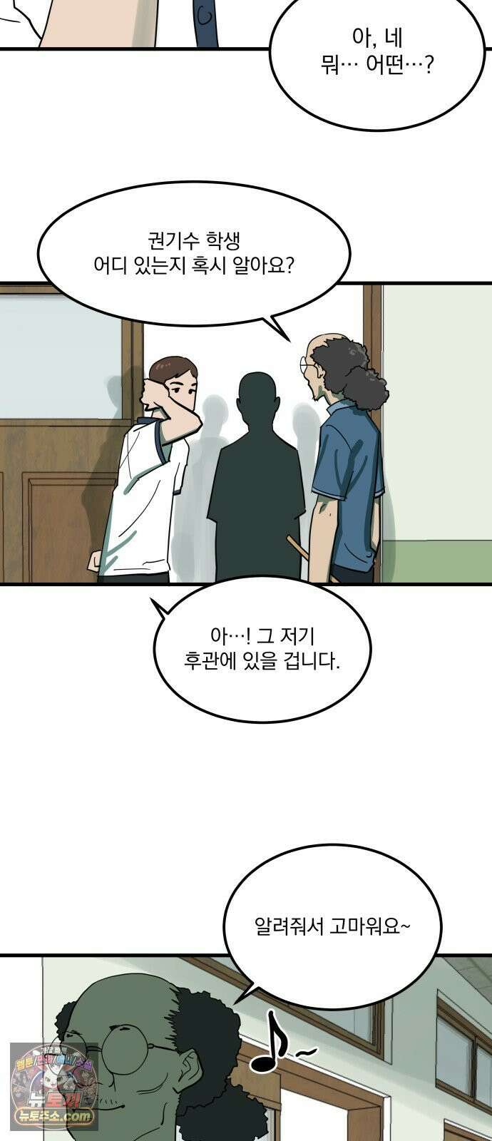 철릉고등학교 10． 윤호근 16