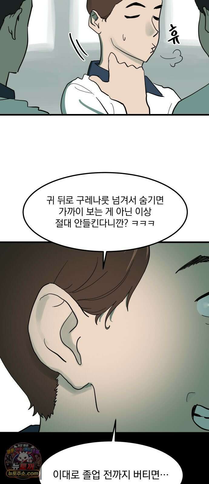 철릉고등학교 10． 윤호근 18