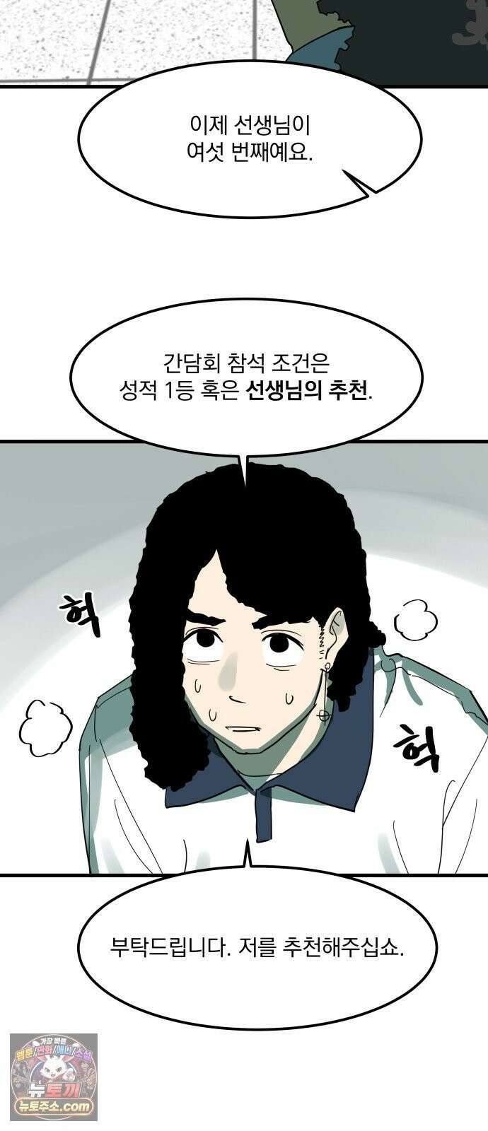 철릉고등학교 10． 윤호근 30