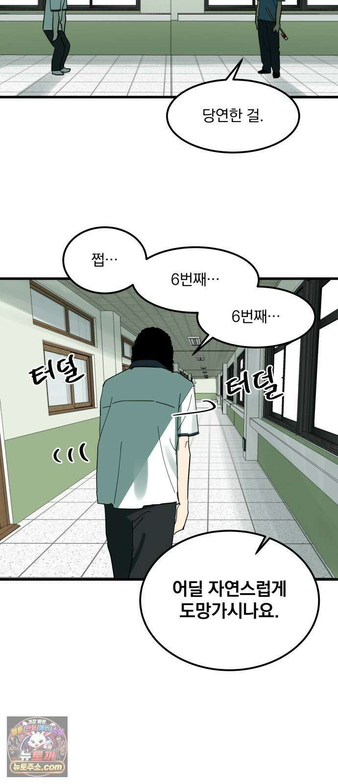 철릉고등학교 10． 윤호근 32