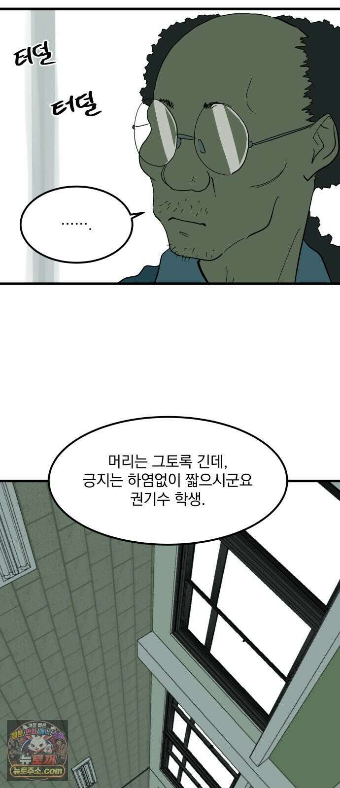 철릉고등학교 10． 윤호근 33