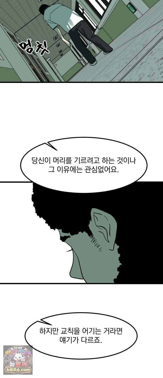 철릉고등학교 10． 윤호근 34
