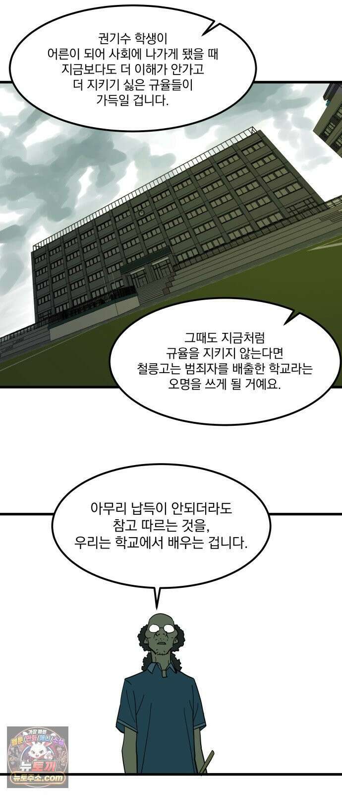 철릉고등학교 10． 윤호근 35