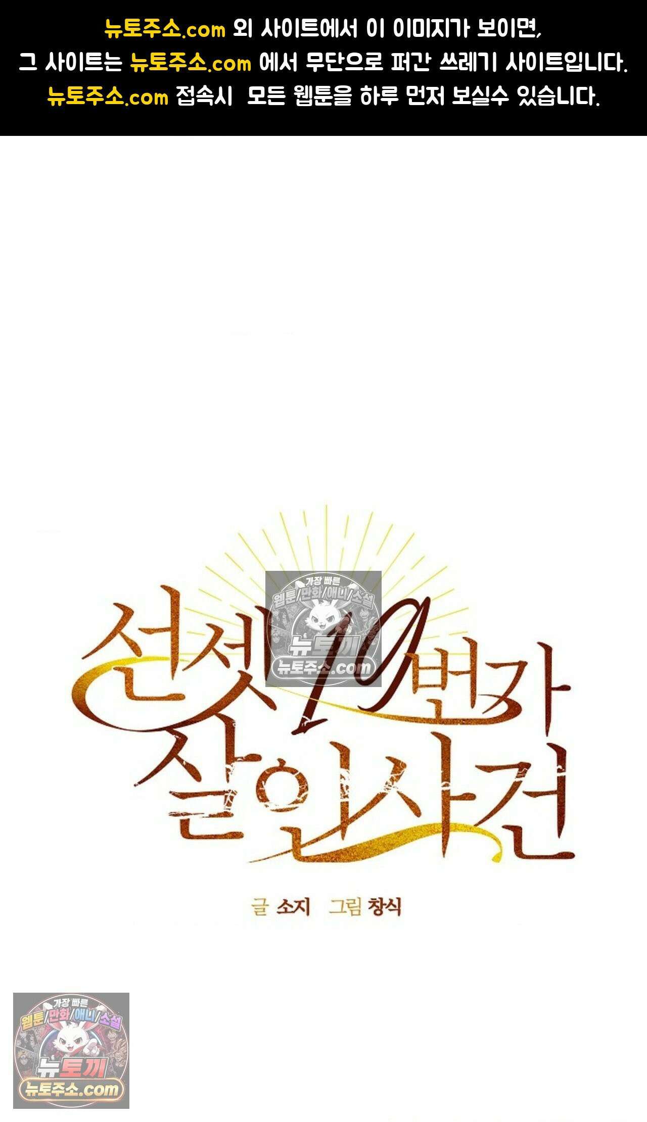 선셋 19번가 살인사건 5화 1