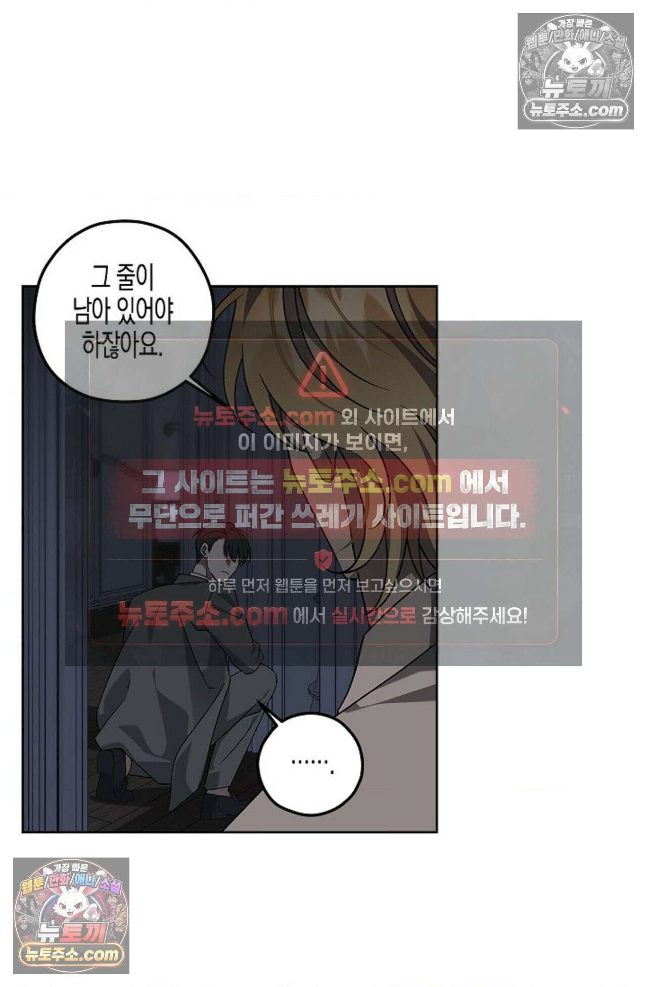 선셋 19번가 살인사건 5화 3
