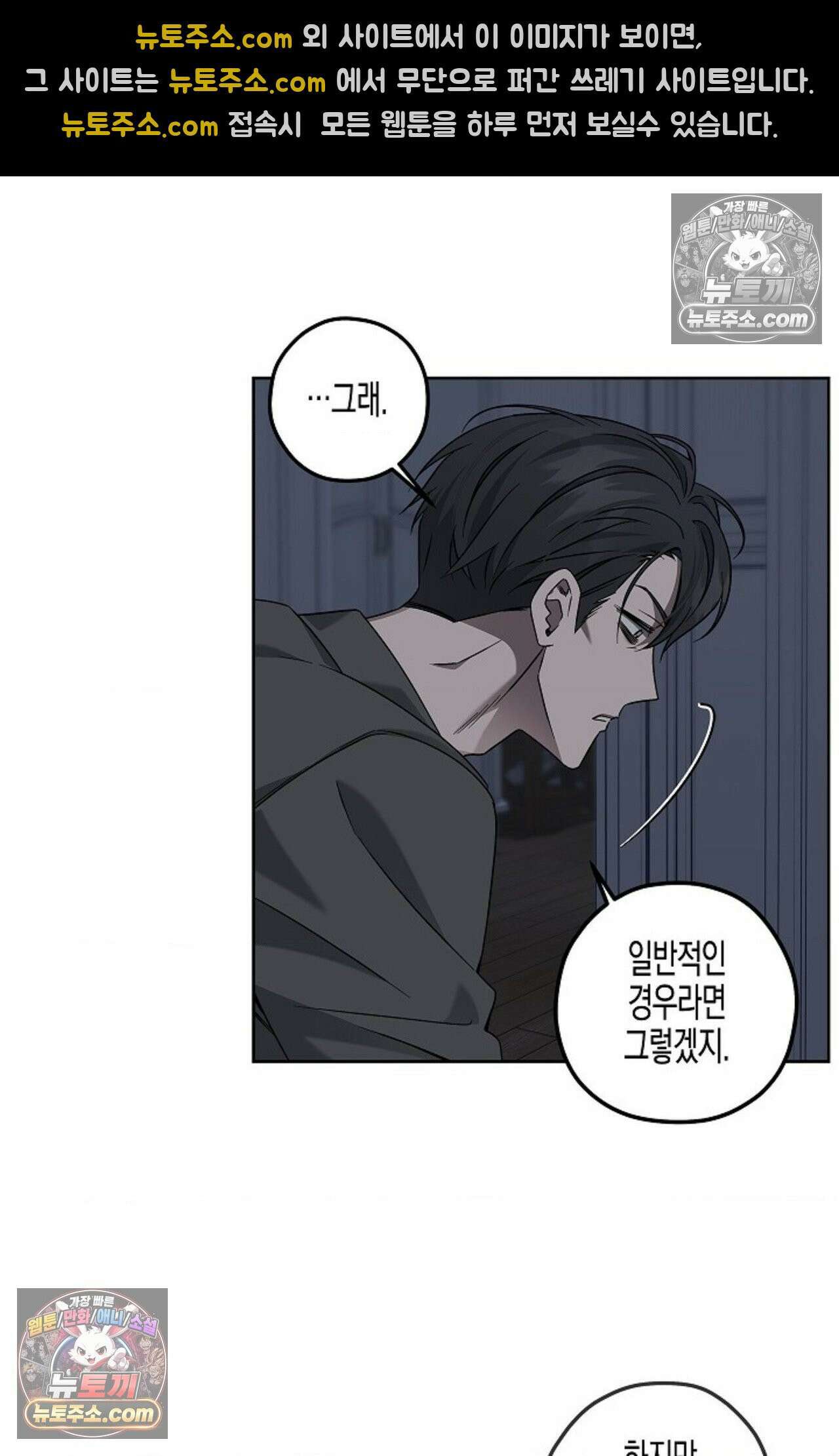 선셋 19번가 살인사건 5화 4