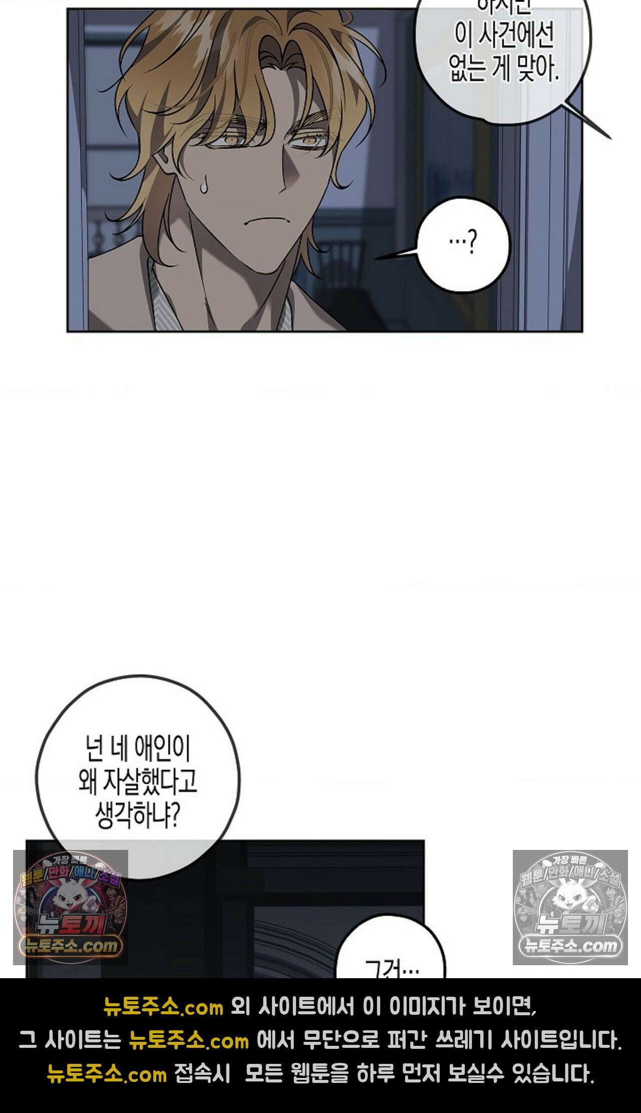 선셋 19번가 살인사건 5화 5