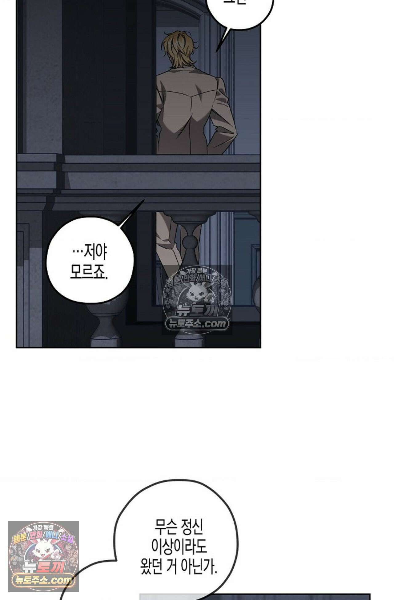 선셋 19번가 살인사건 5화 6