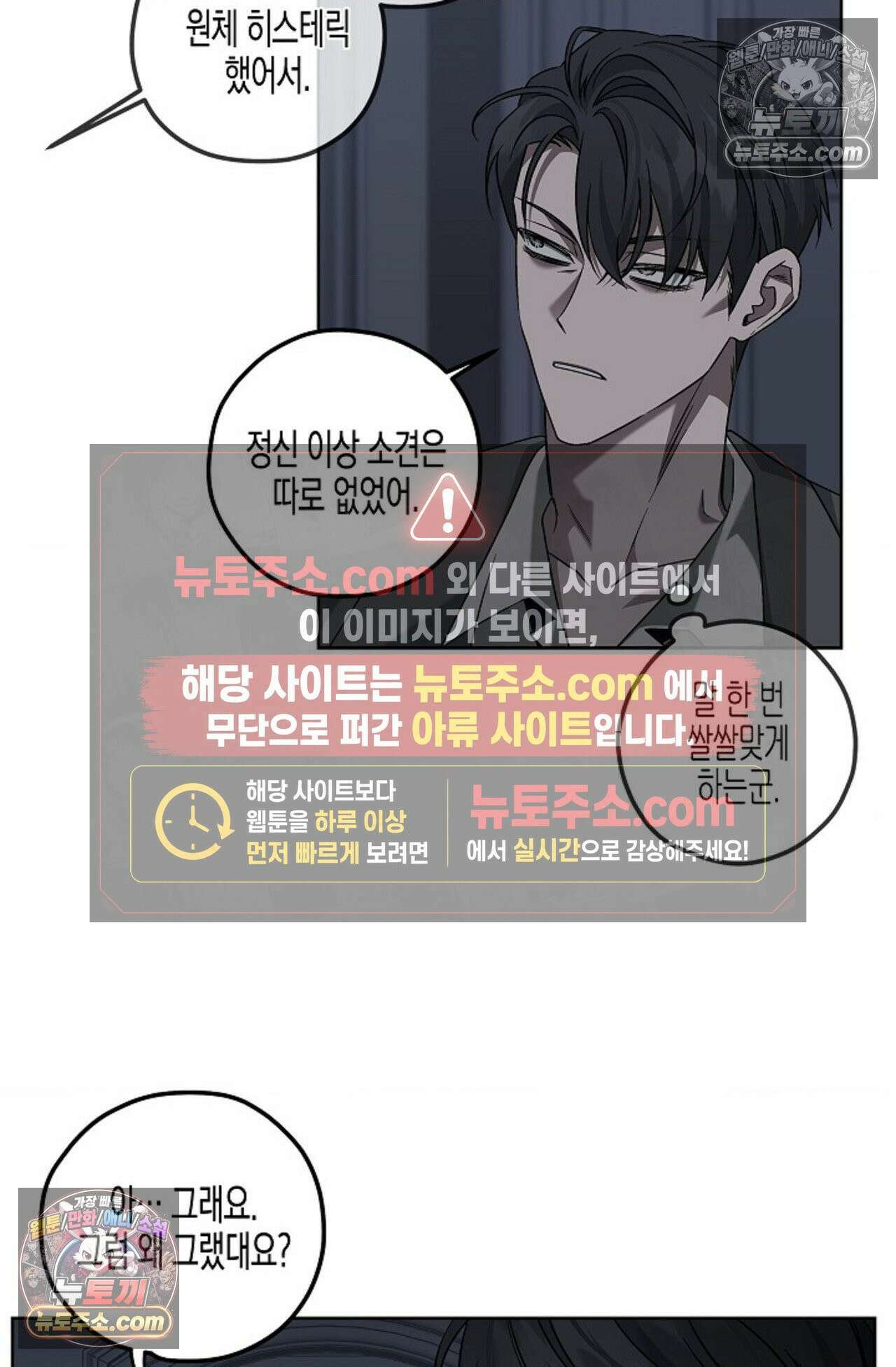 선셋 19번가 살인사건 5화 7
