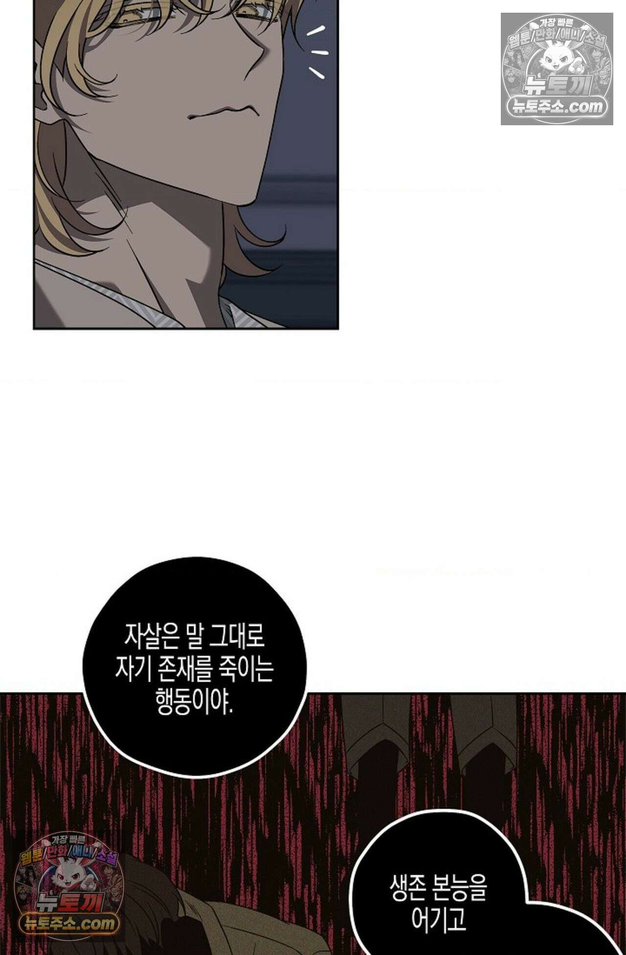 선셋 19번가 살인사건 5화 9