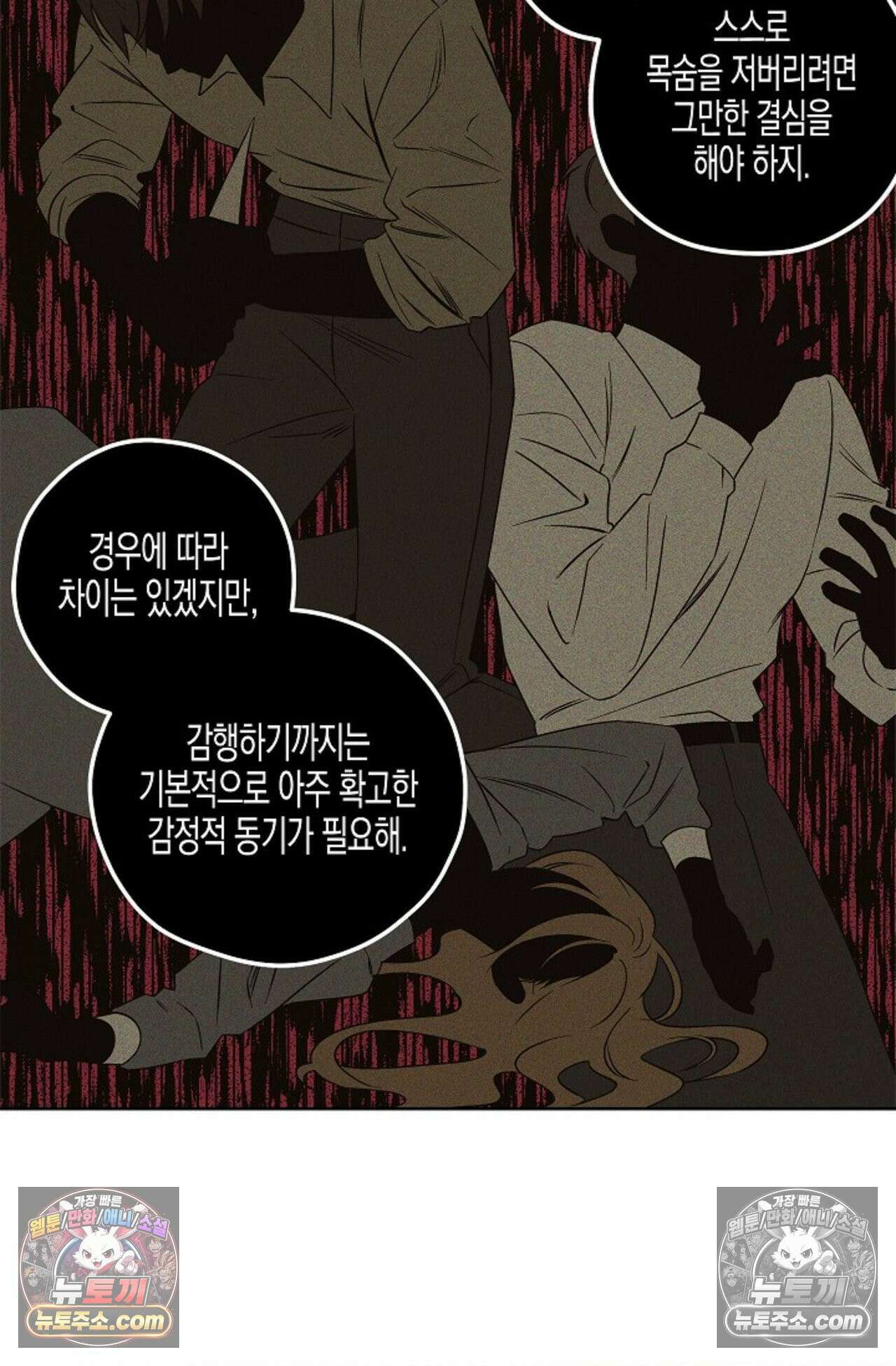선셋 19번가 살인사건 5화 10