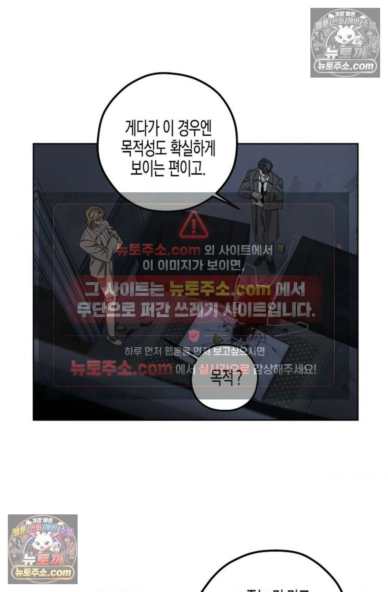 선셋 19번가 살인사건 5화 11