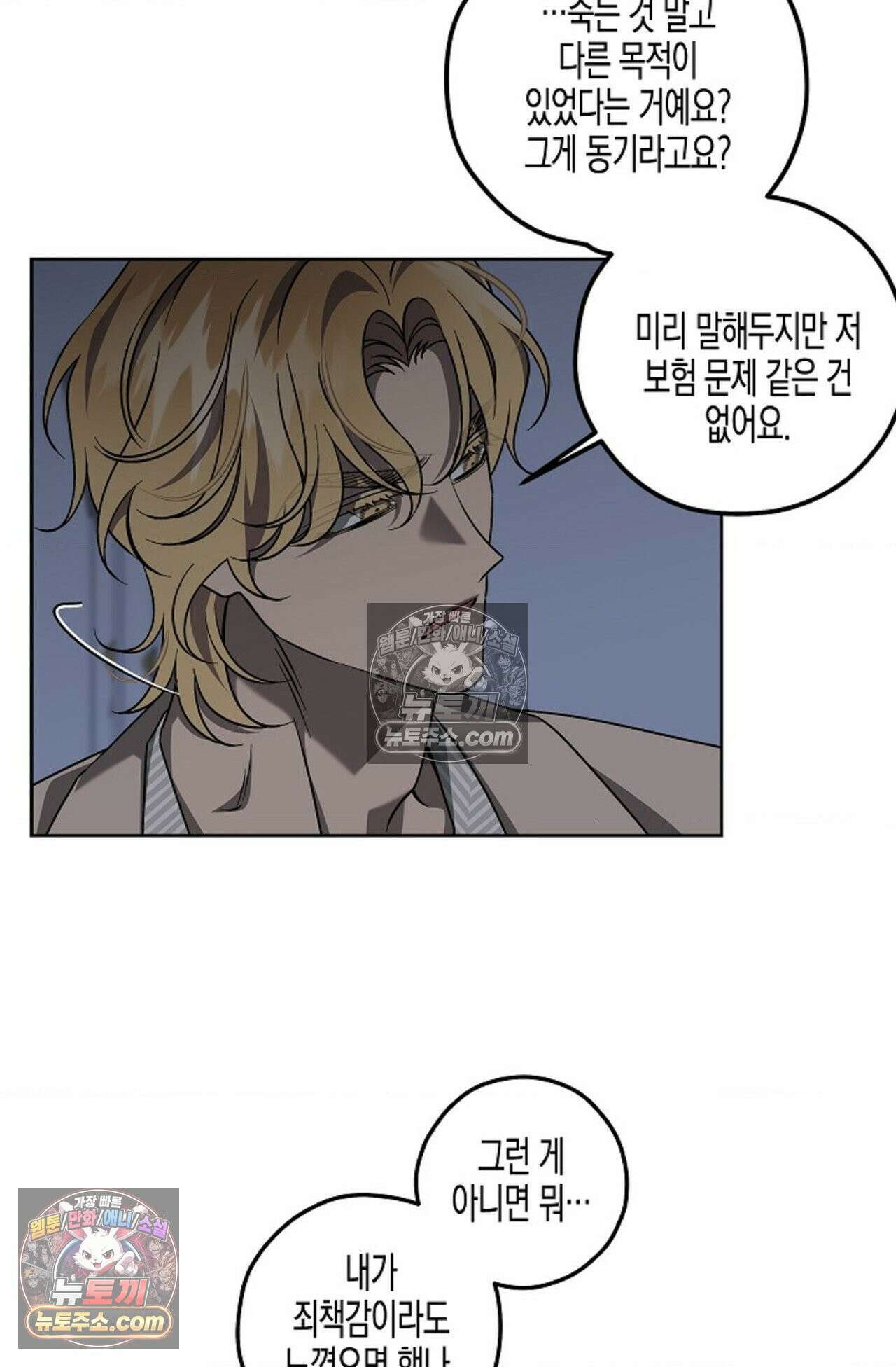 선셋 19번가 살인사건 5화 12