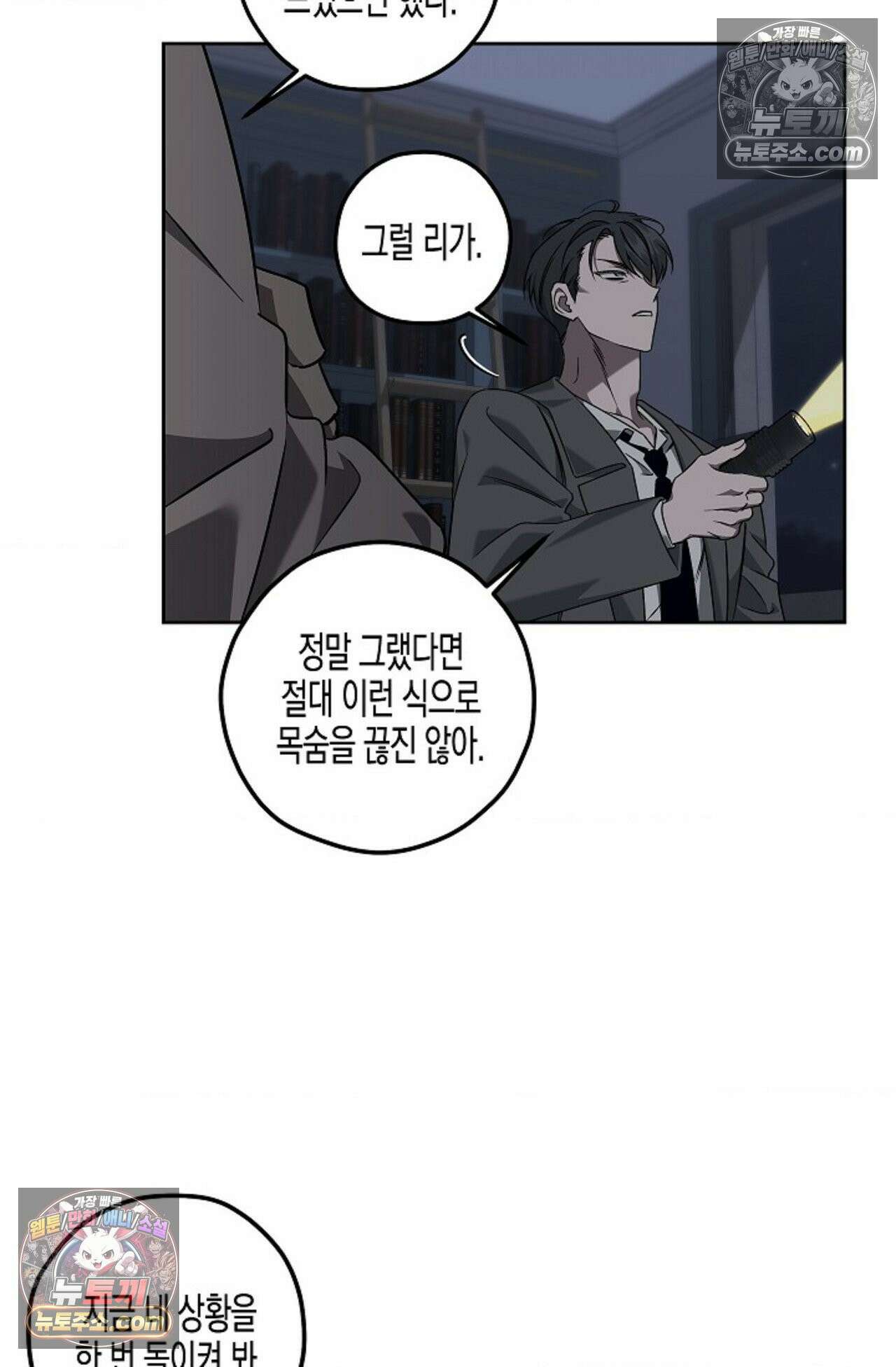 선셋 19번가 살인사건 5화 13