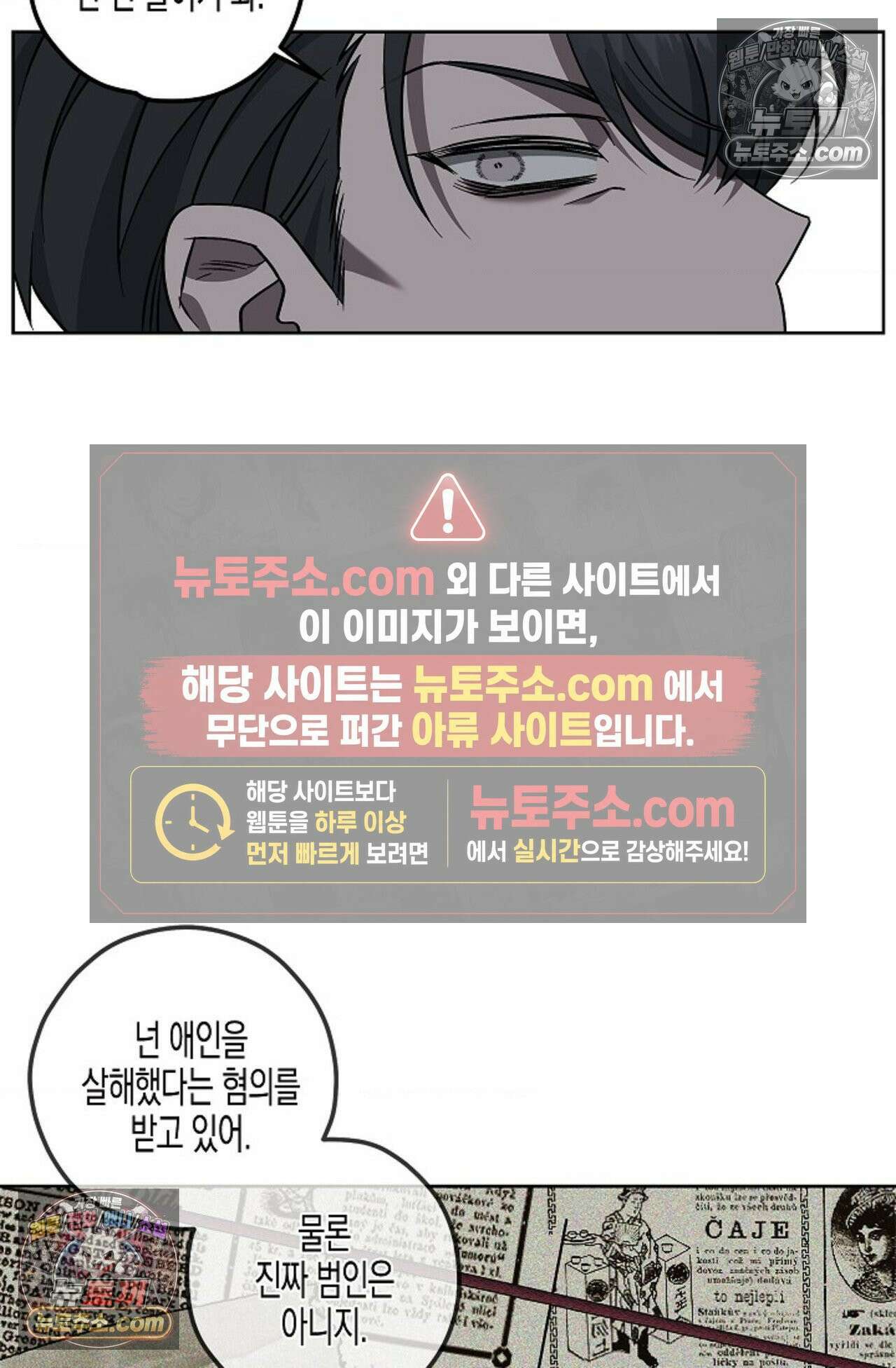 선셋 19번가 살인사건 5화 14