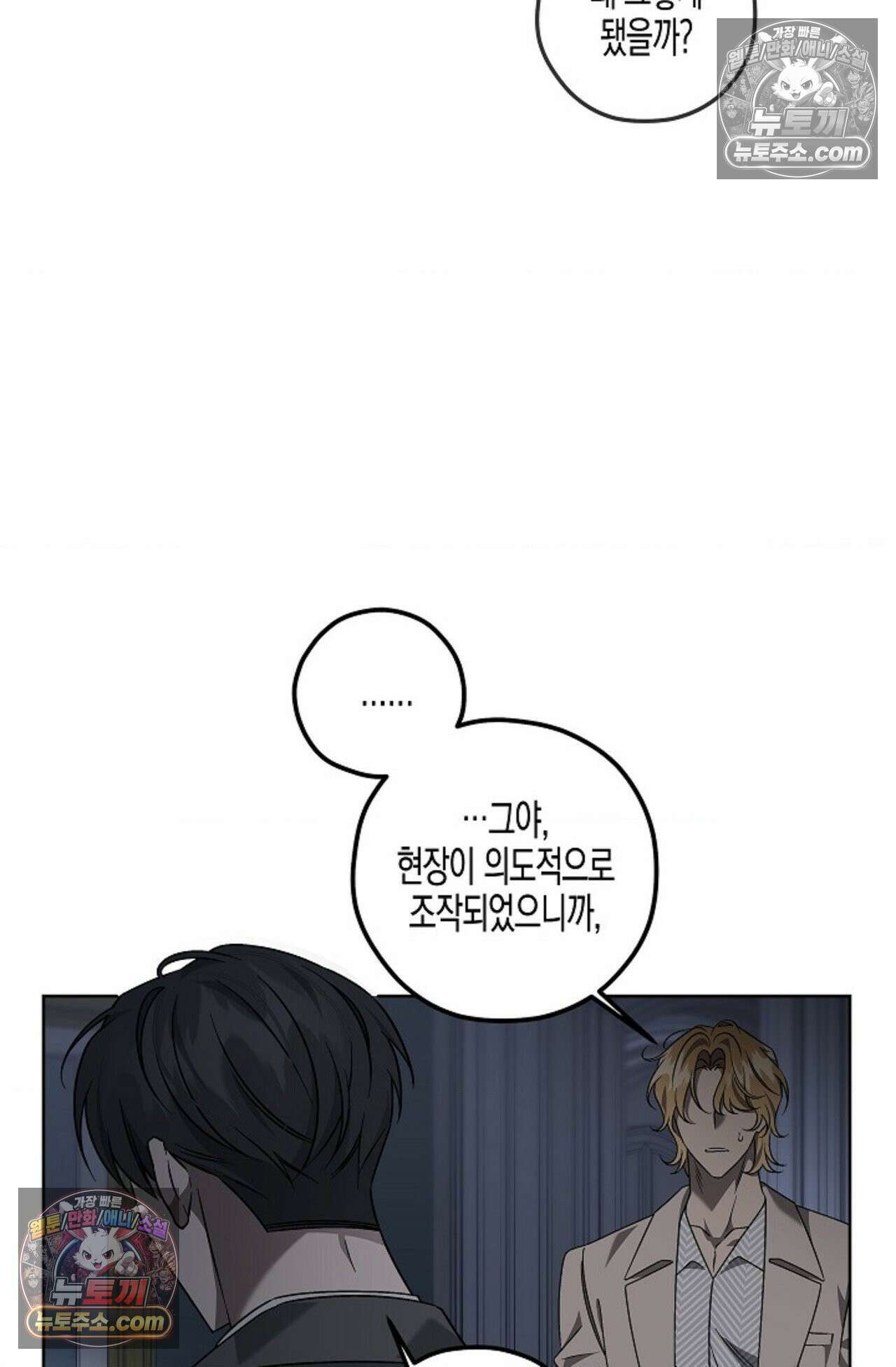 선셋 19번가 살인사건 5화 16