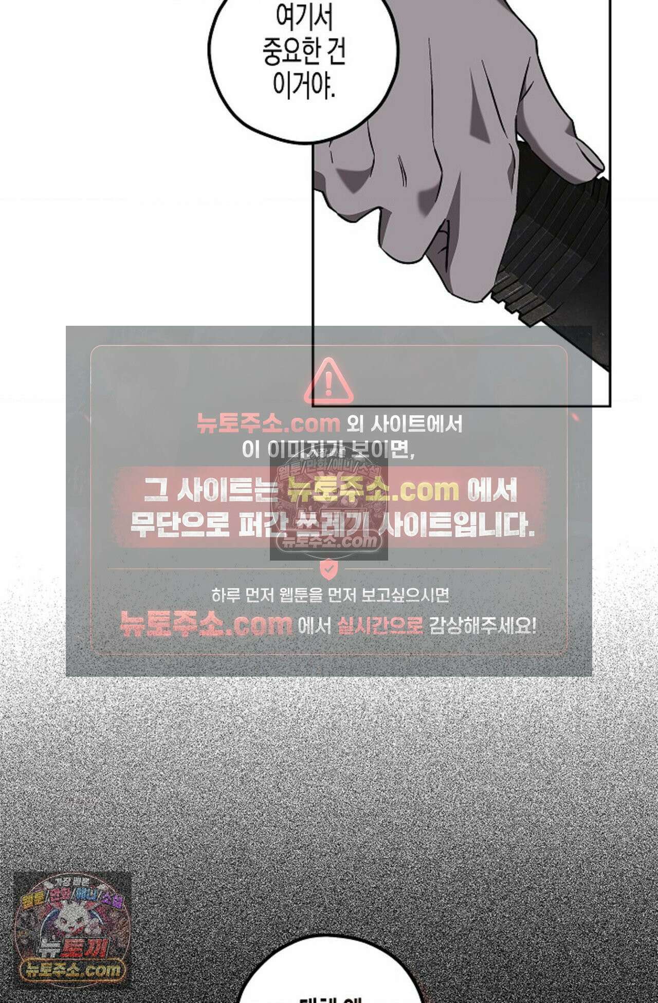 선셋 19번가 살인사건 5화 19
