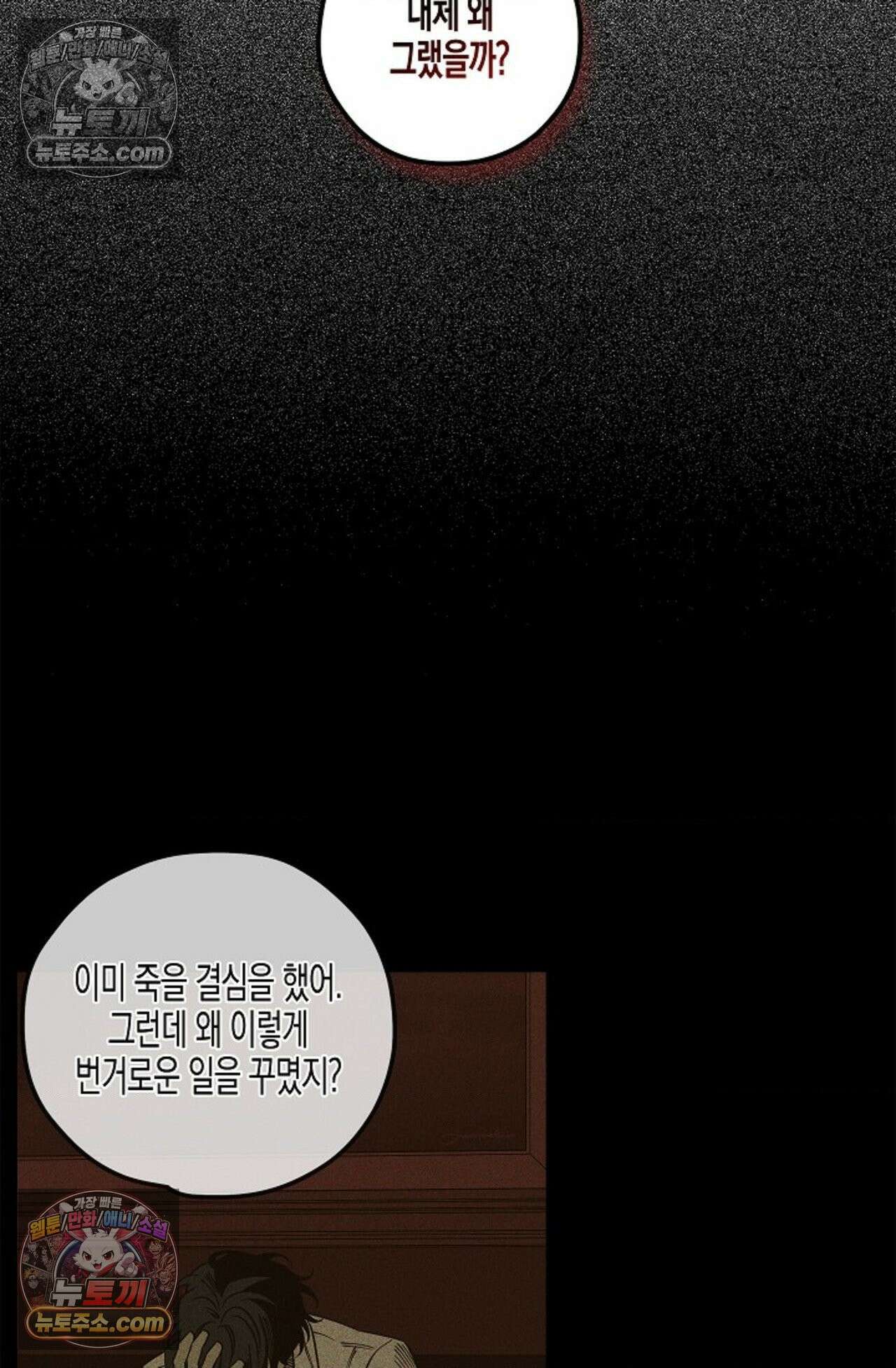 선셋 19번가 살인사건 5화 20