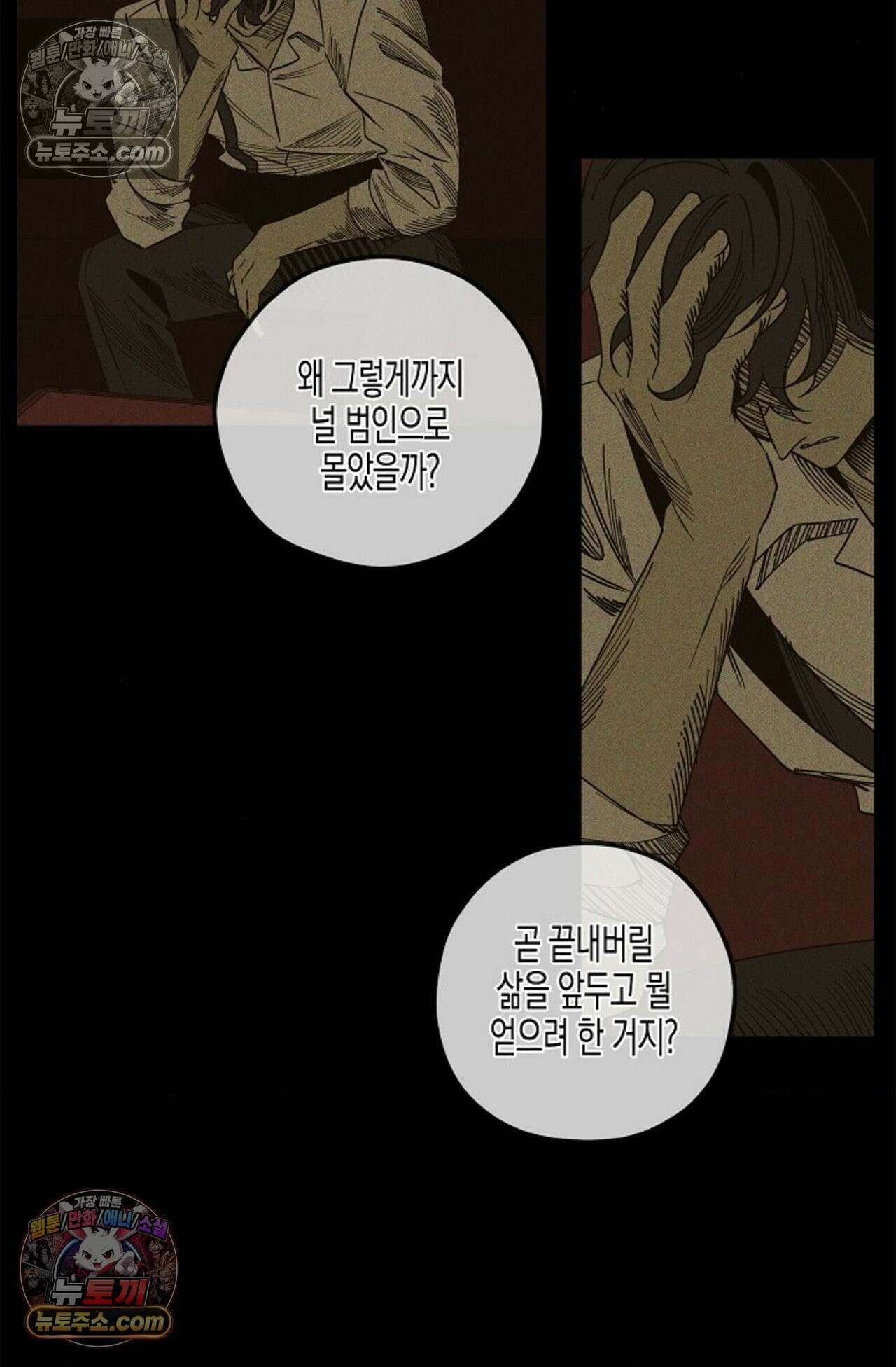선셋 19번가 살인사건 5화 21