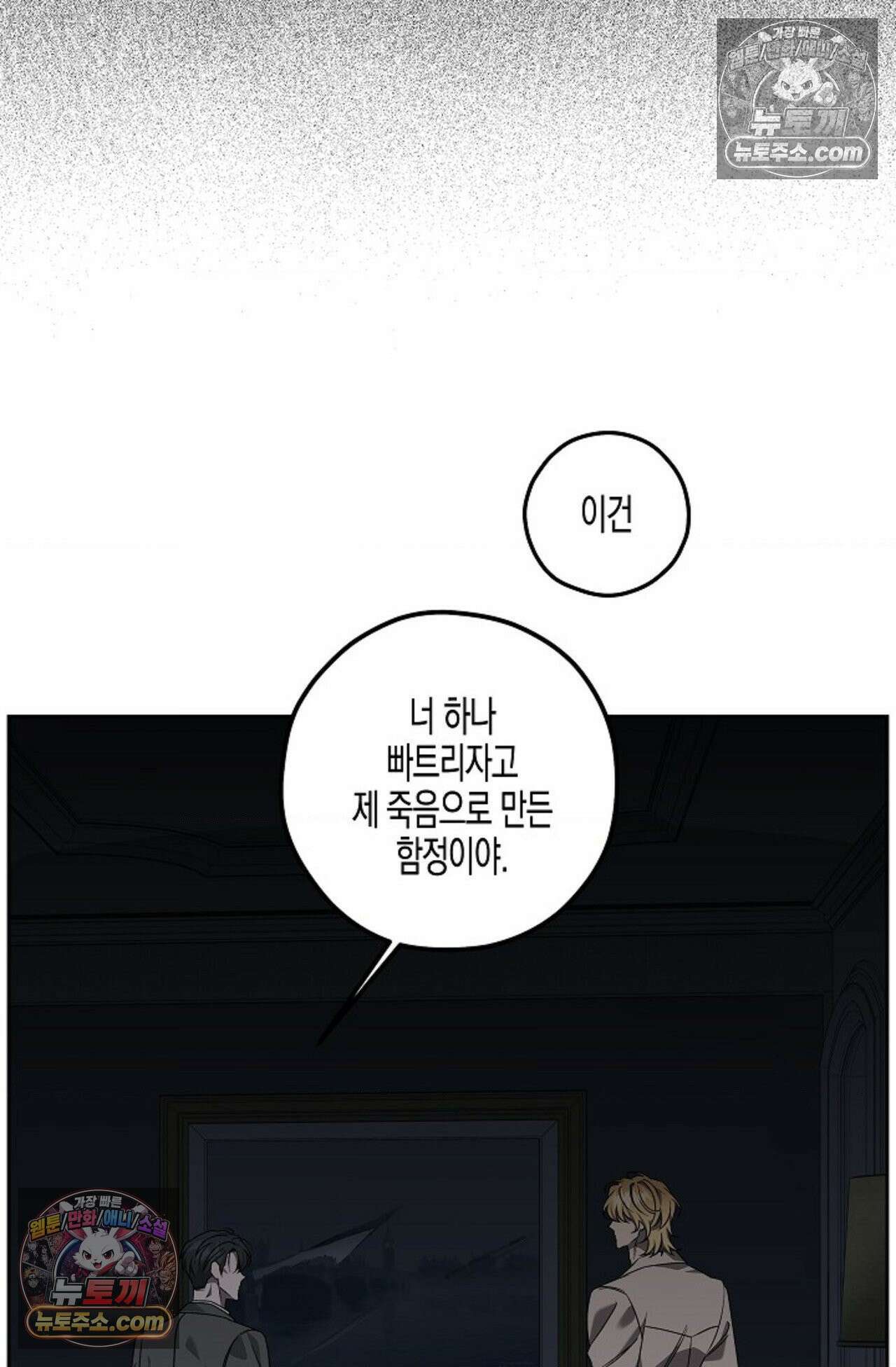 선셋 19번가 살인사건 5화 23