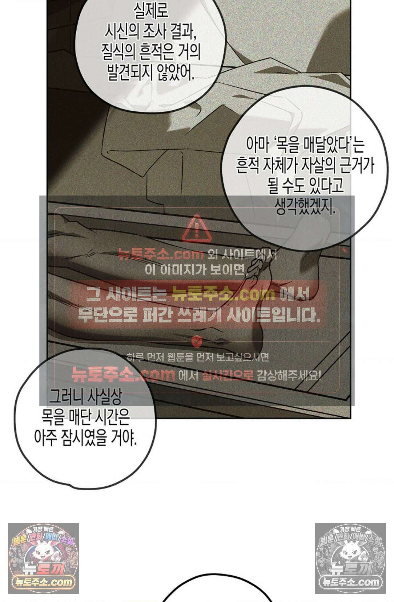 선셋 19번가 살인사건 5화 28