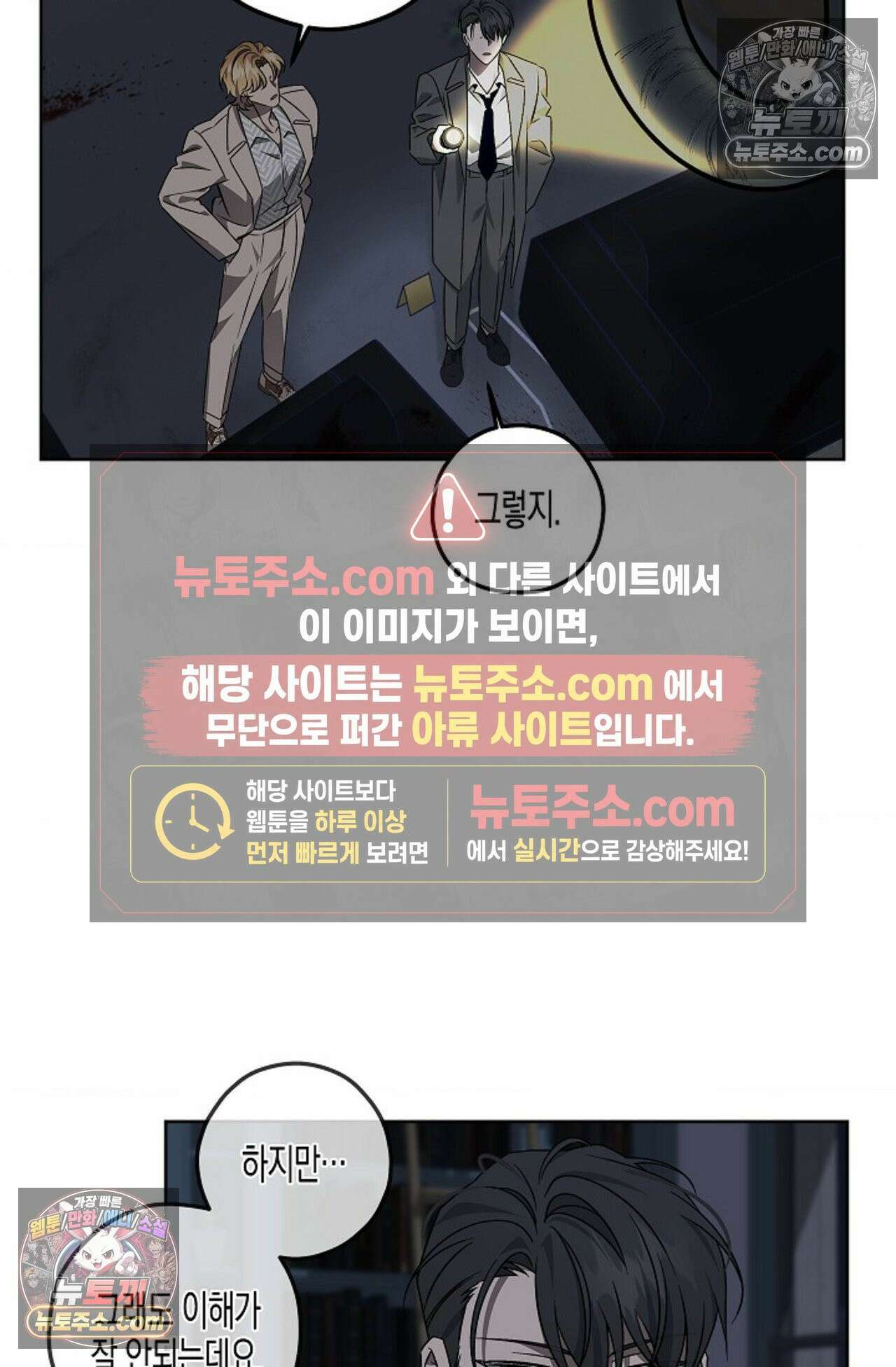 선셋 19번가 살인사건 5화 30