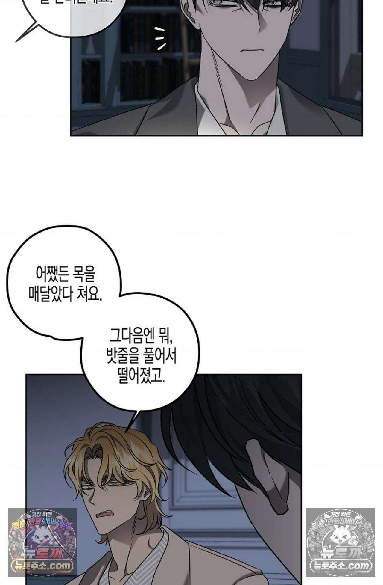 선셋 19번가 살인사건 5화 31