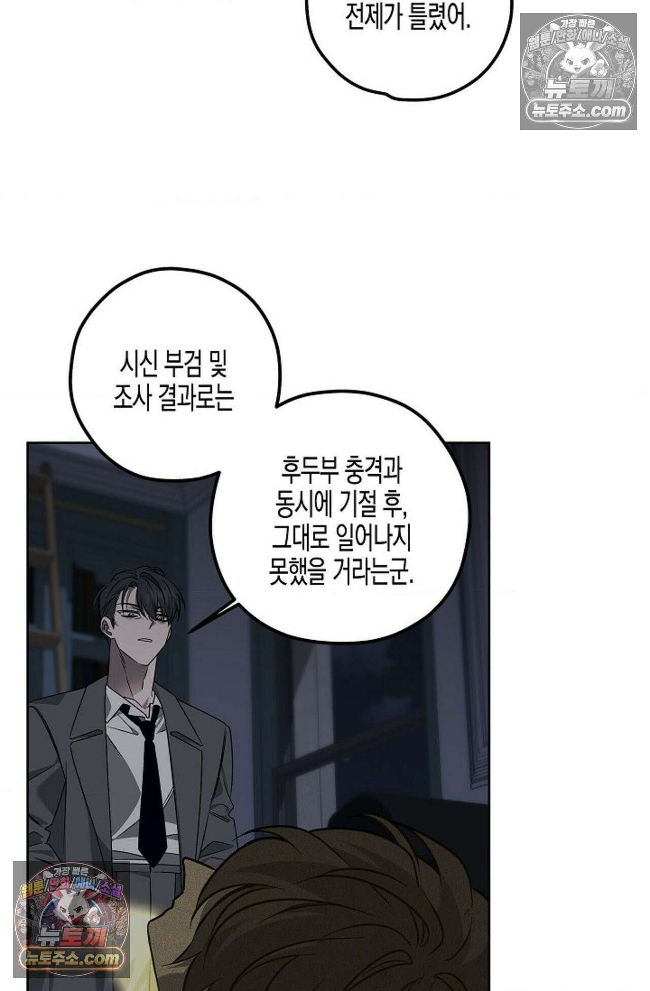 선셋 19번가 살인사건 5화 33