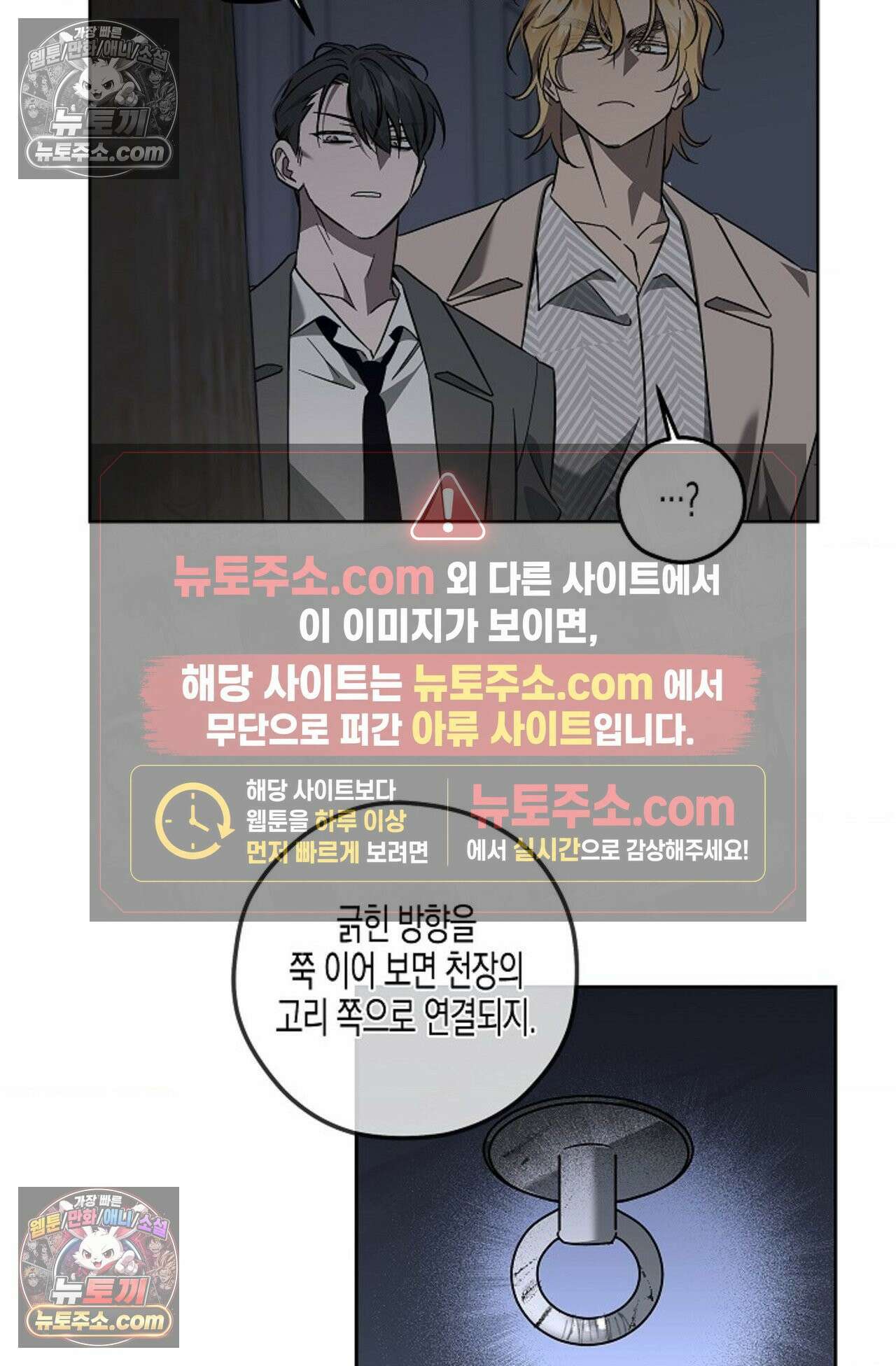 선셋 19번가 살인사건 5화 38